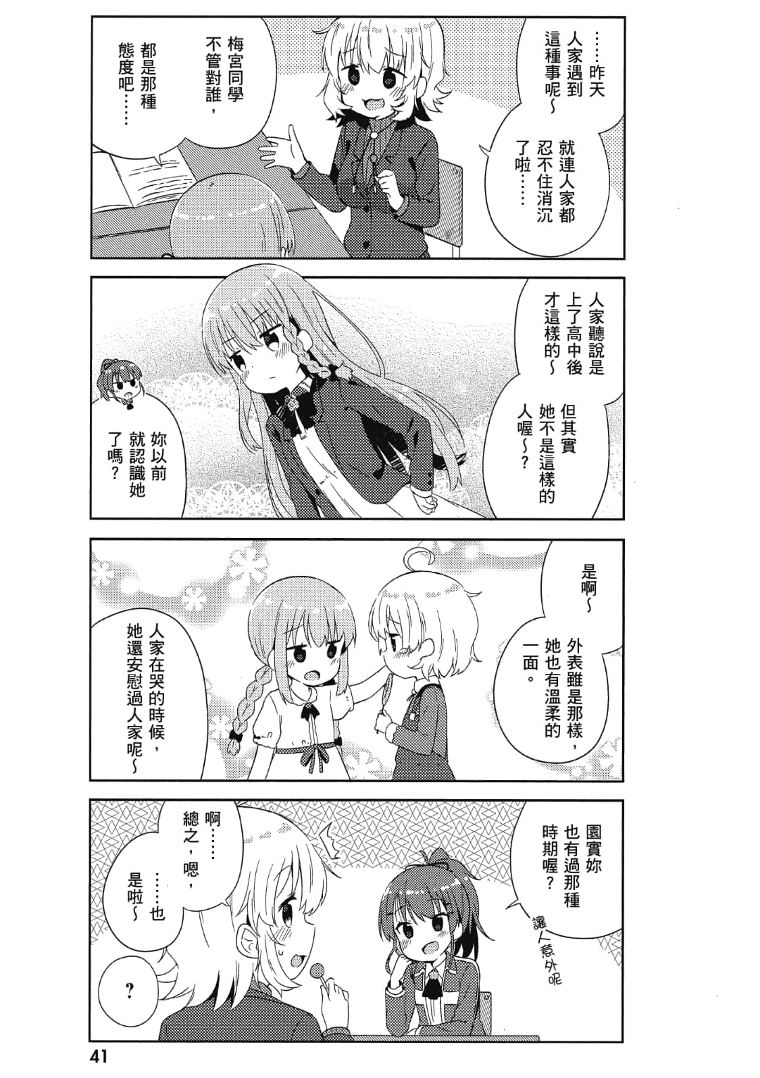 Page 42