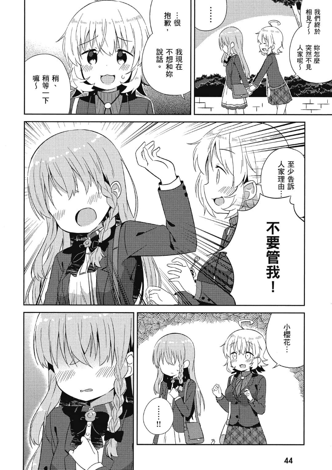 Page 45