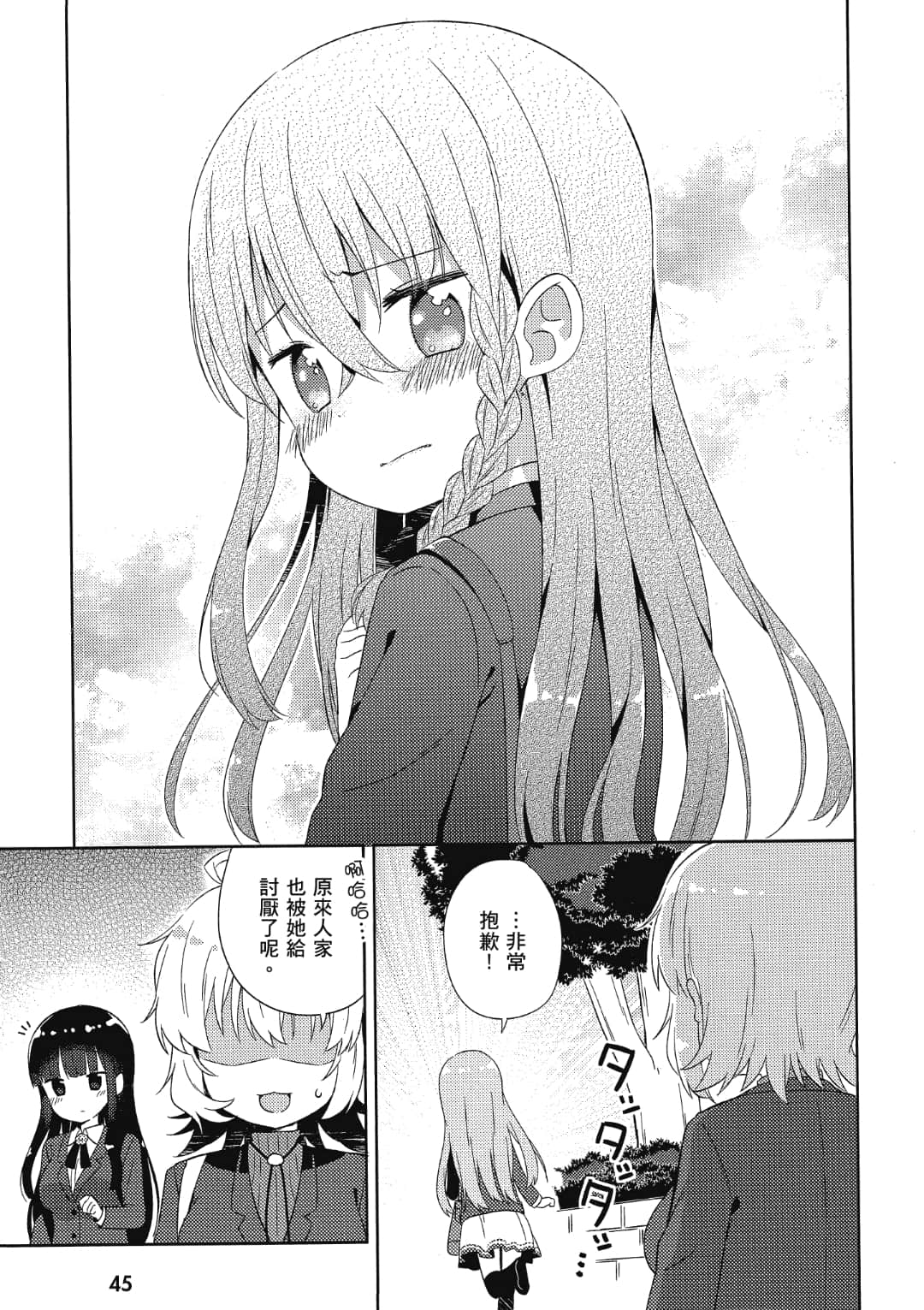 Page 46