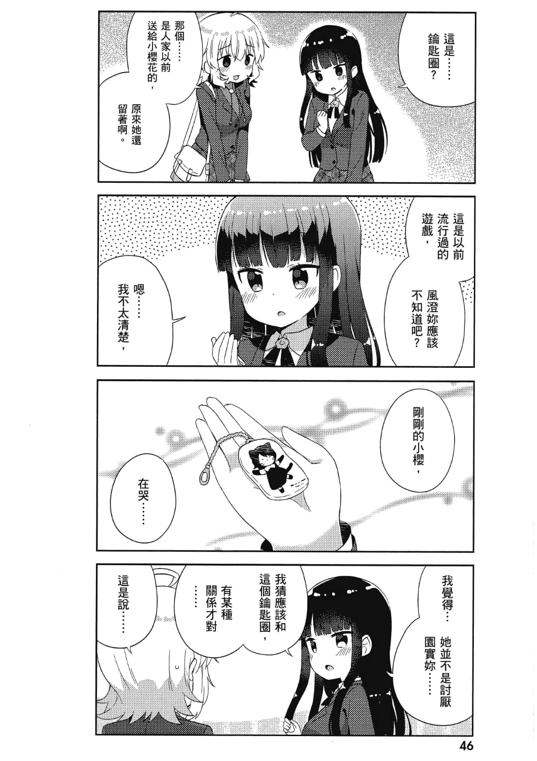 Page 47