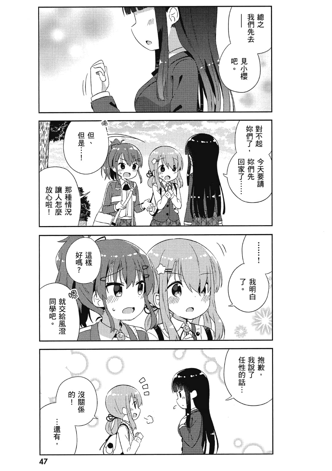 Page 48