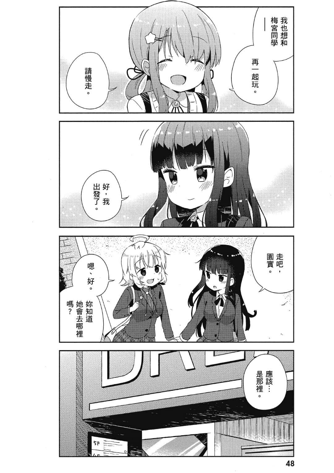 Page 49