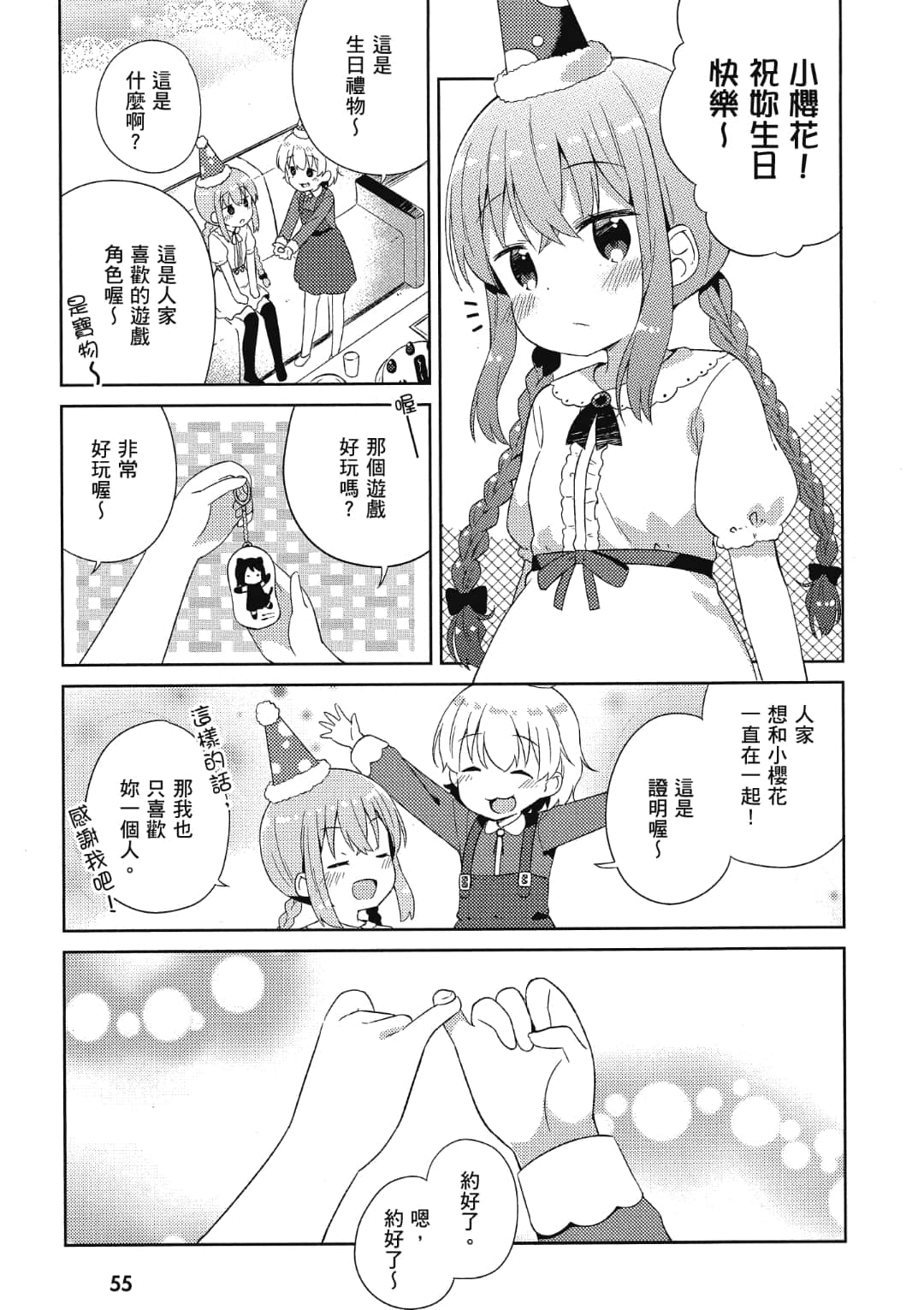 Page 56