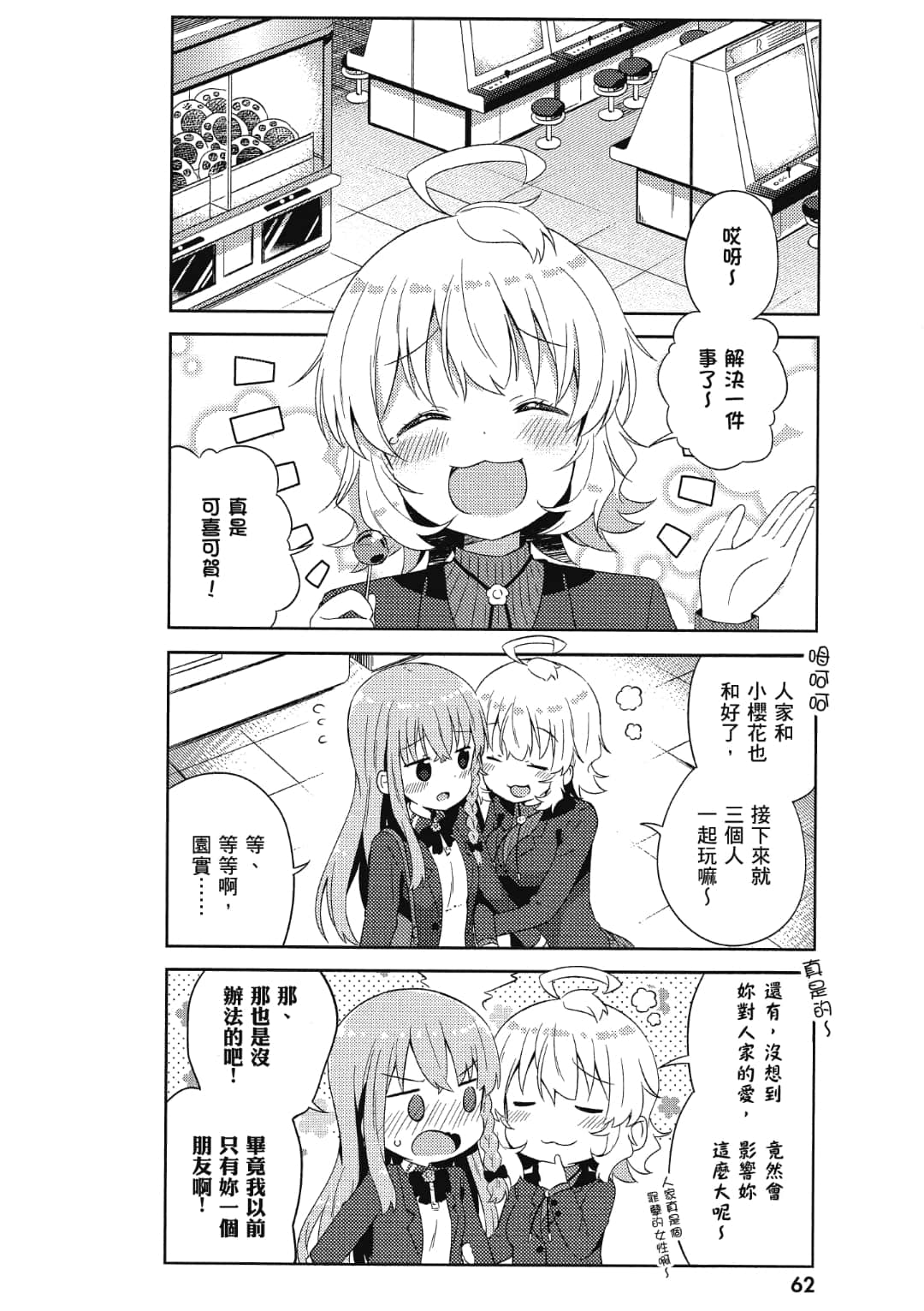Page 63