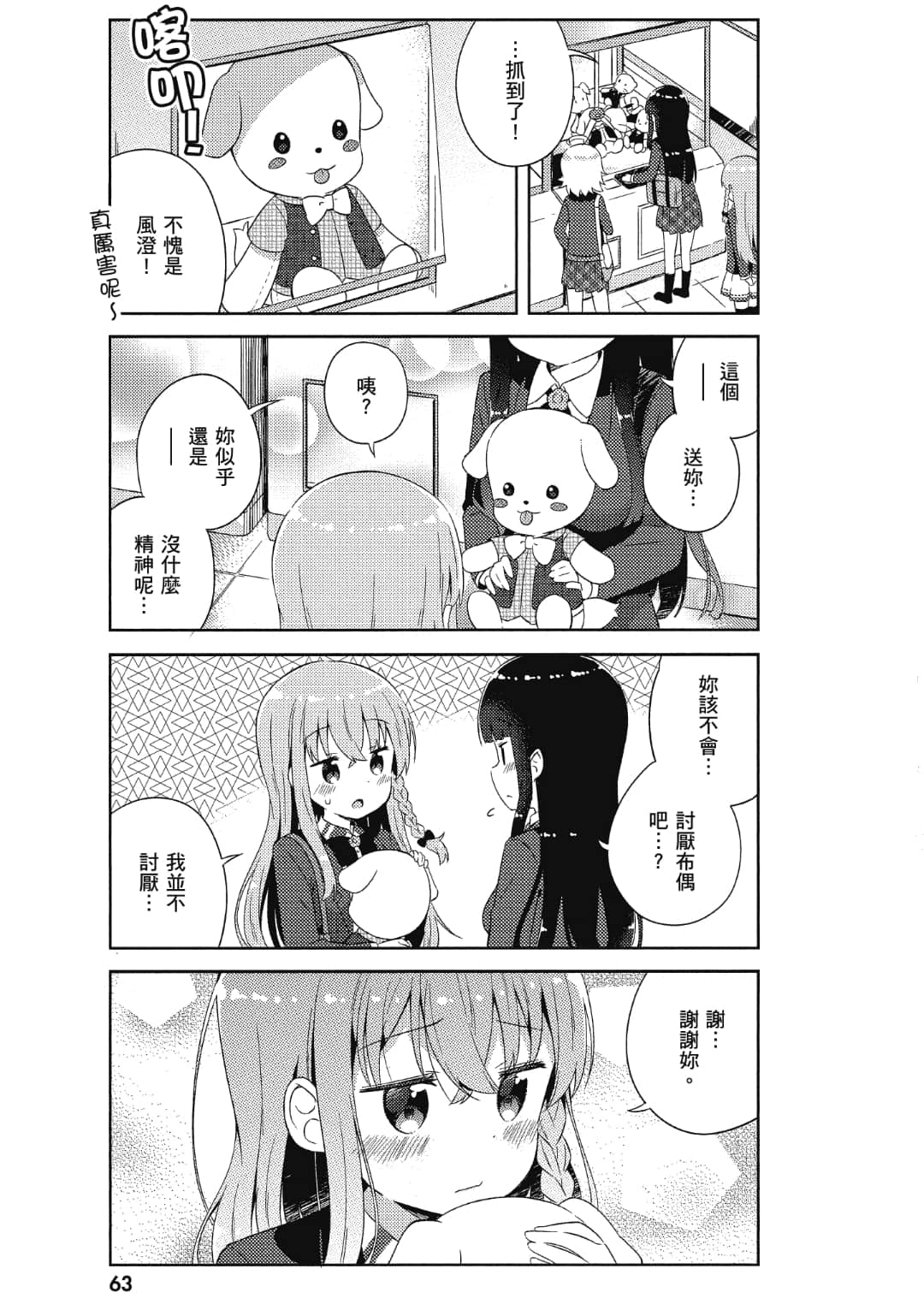 Page 64