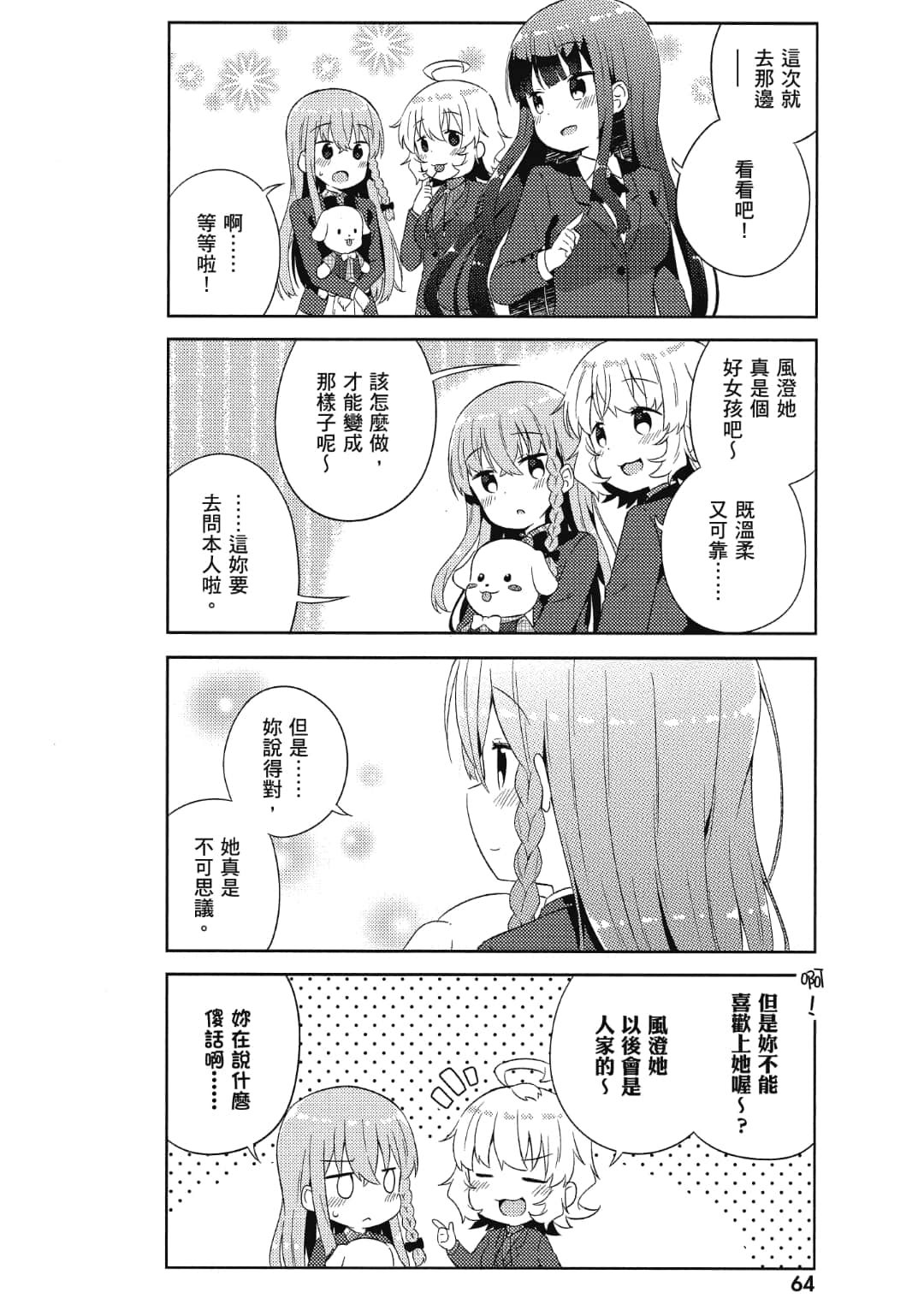 Page 65