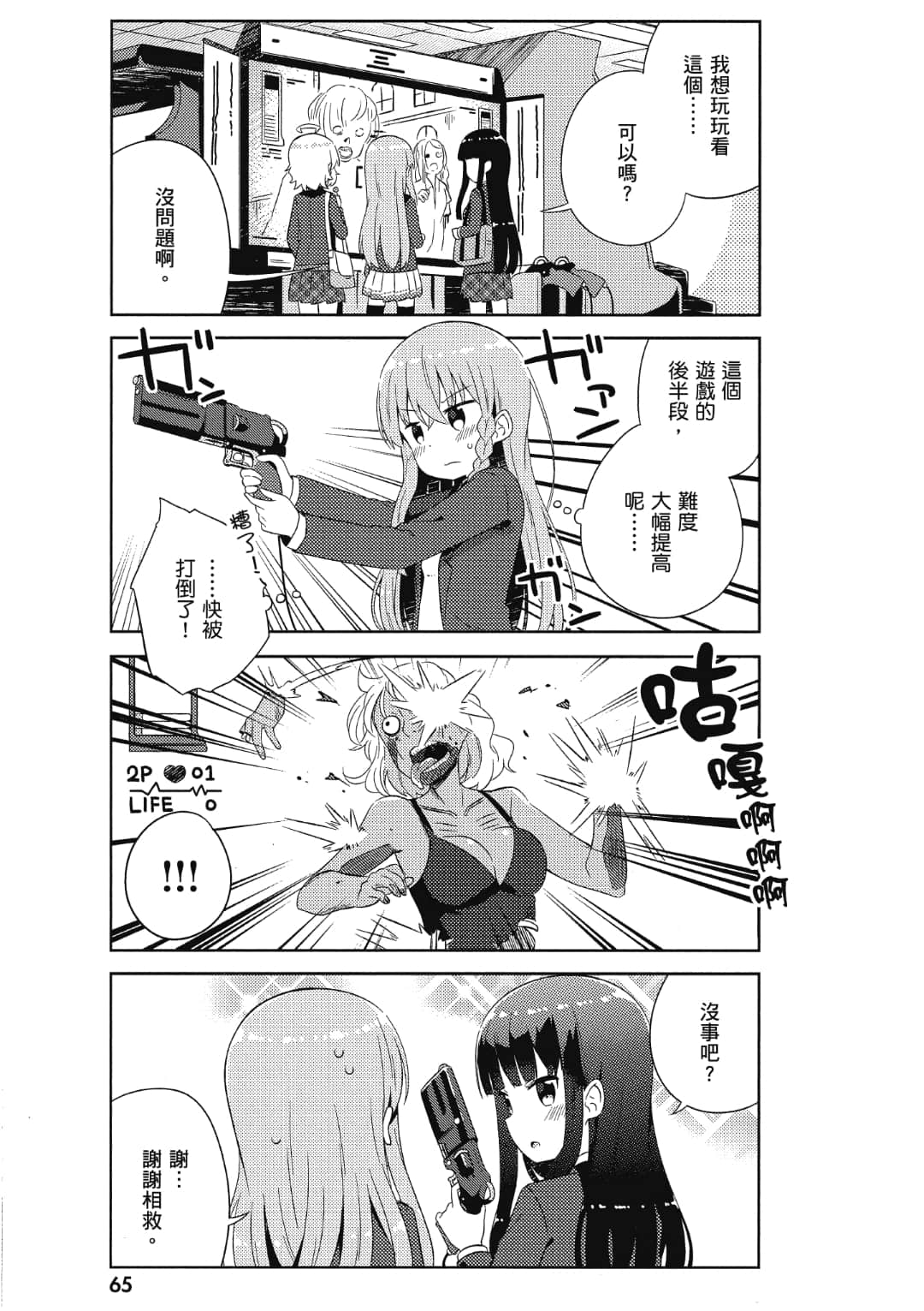 Page 66