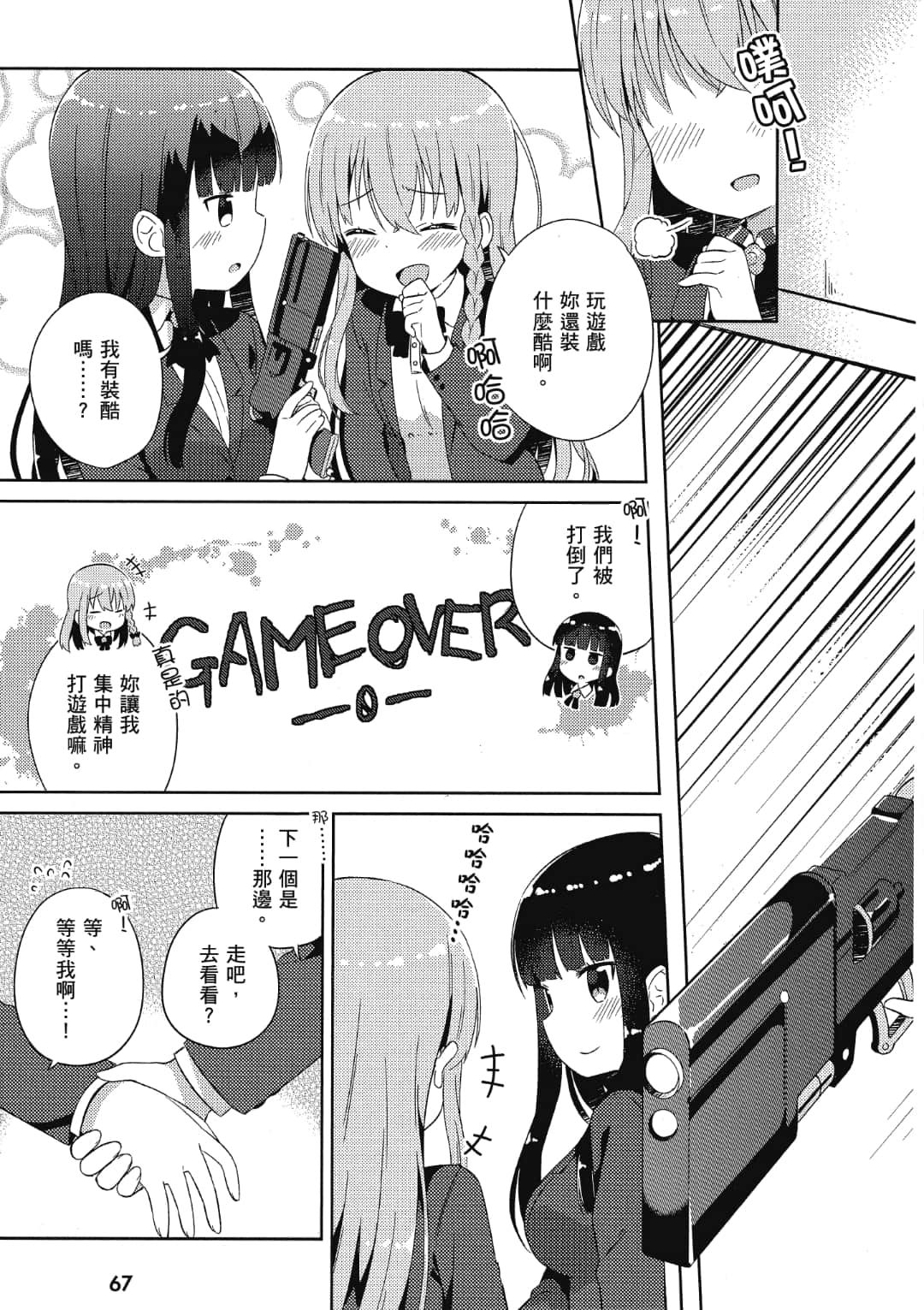 Page 68