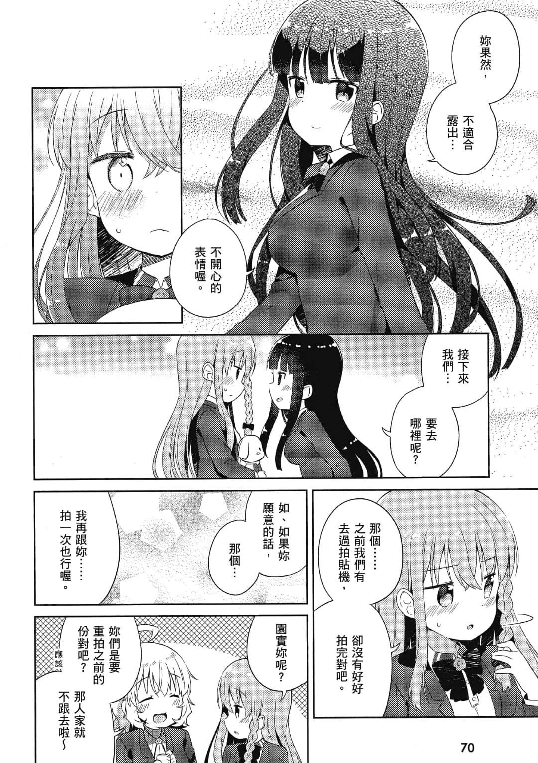 Page 71
