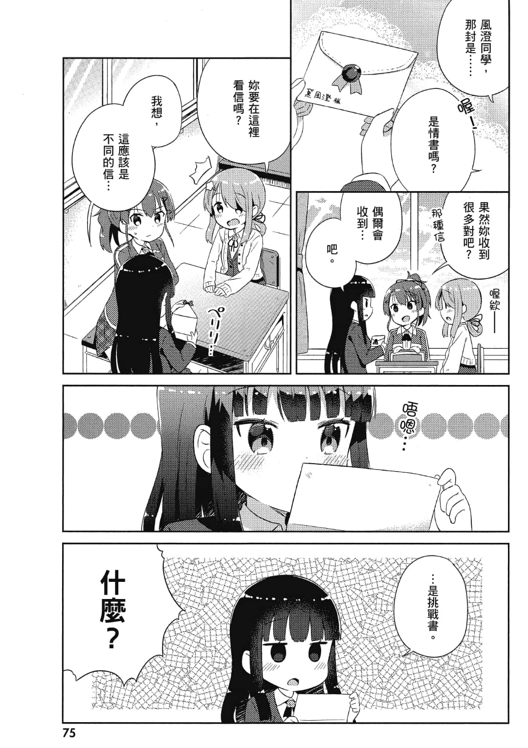 Page 76