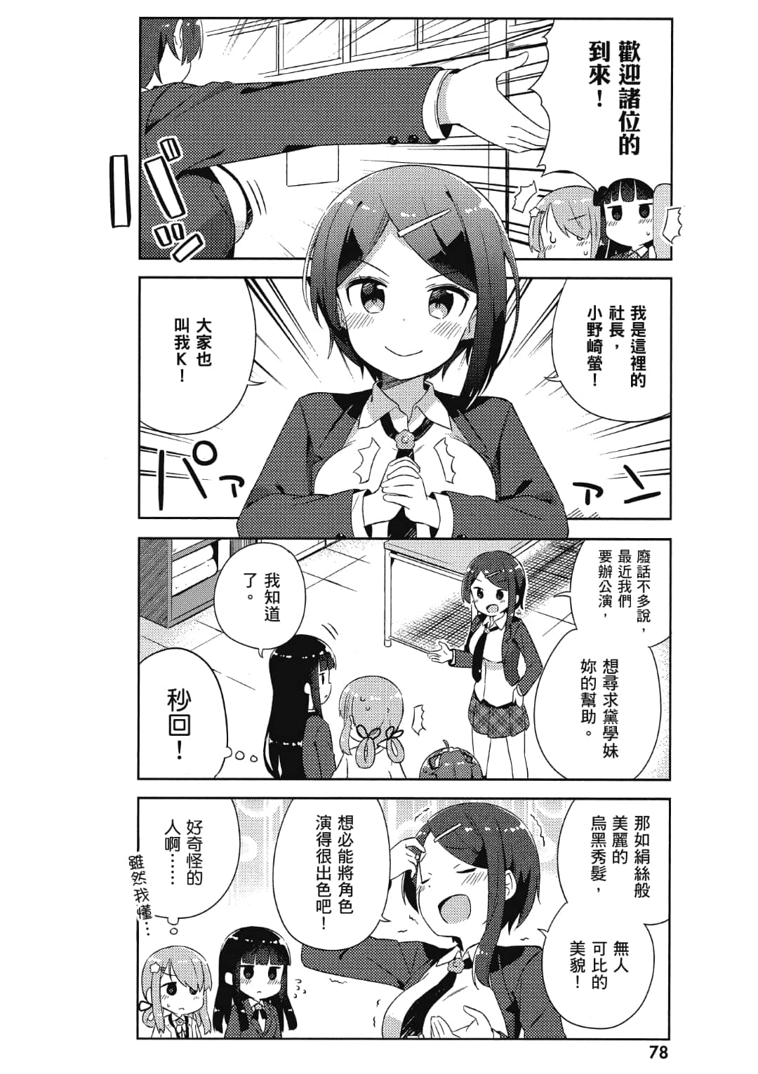Page 79