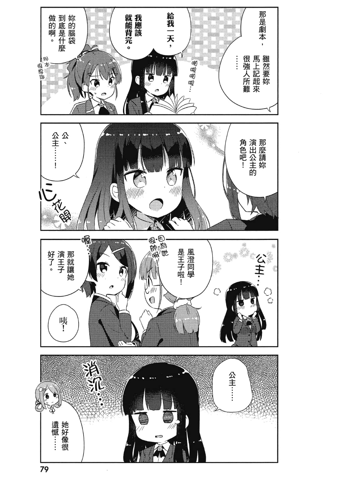 Page 80