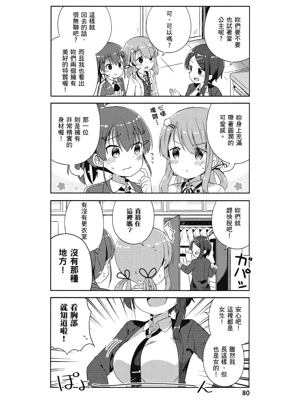 Page 81