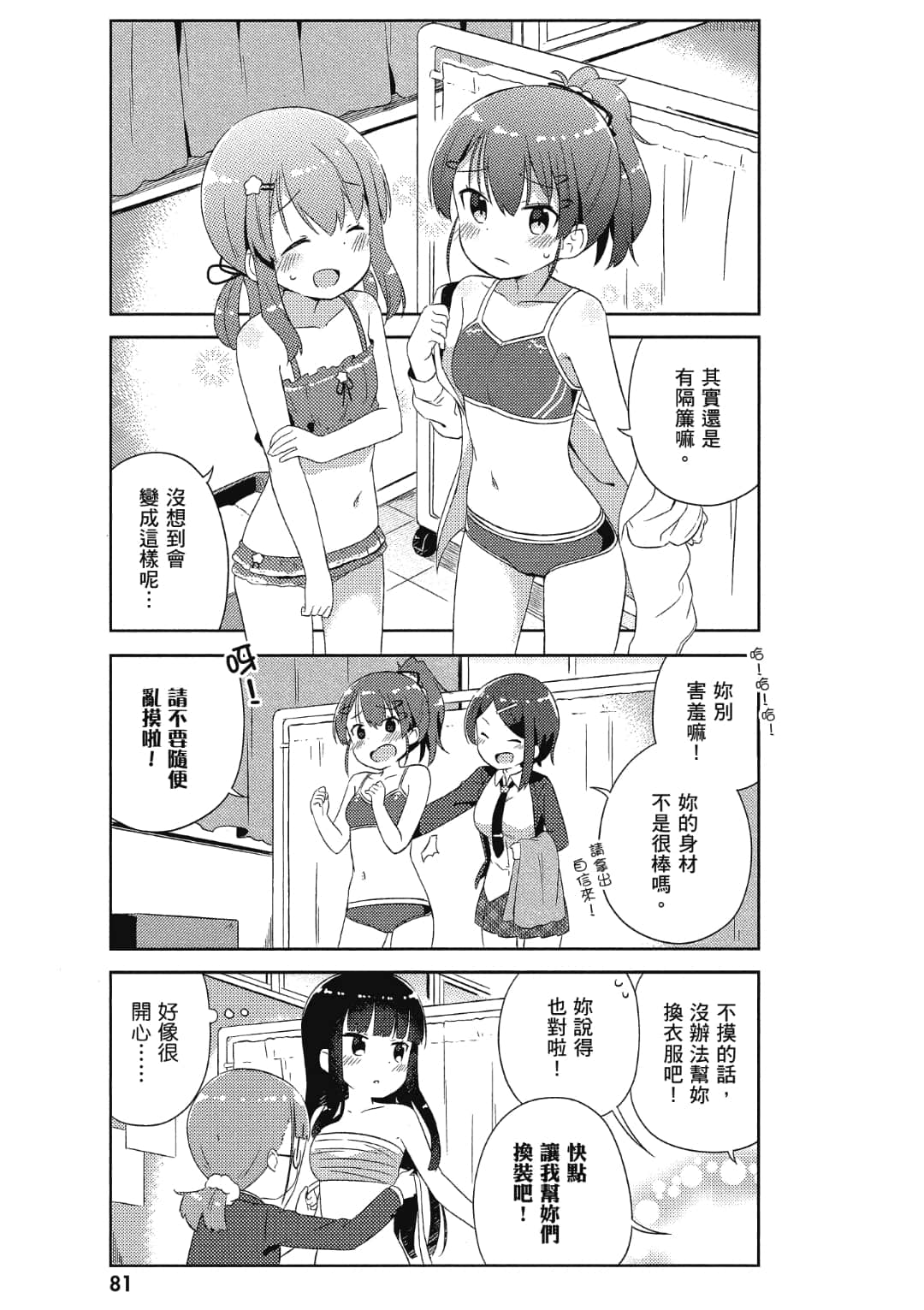 Page 82