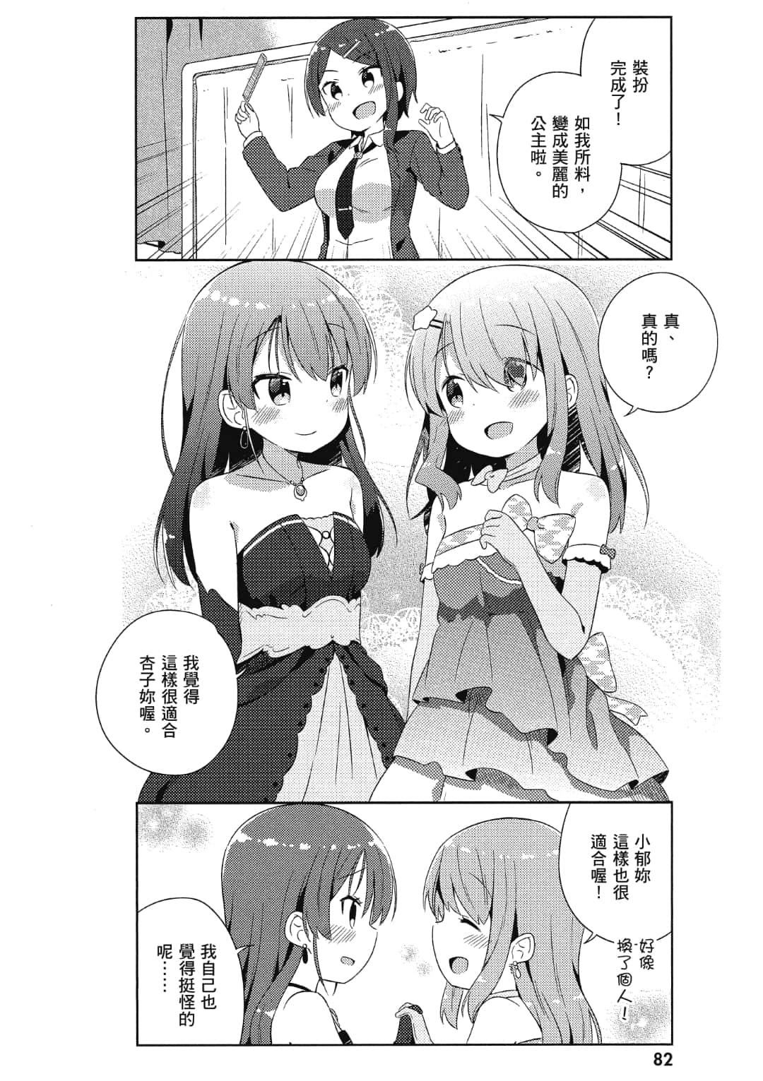Page 83