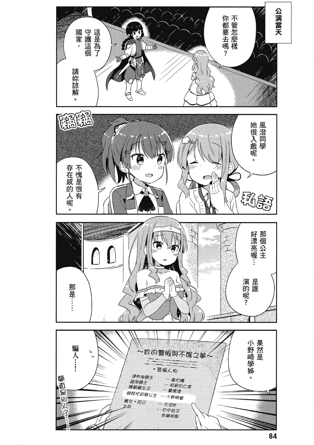 Page 85