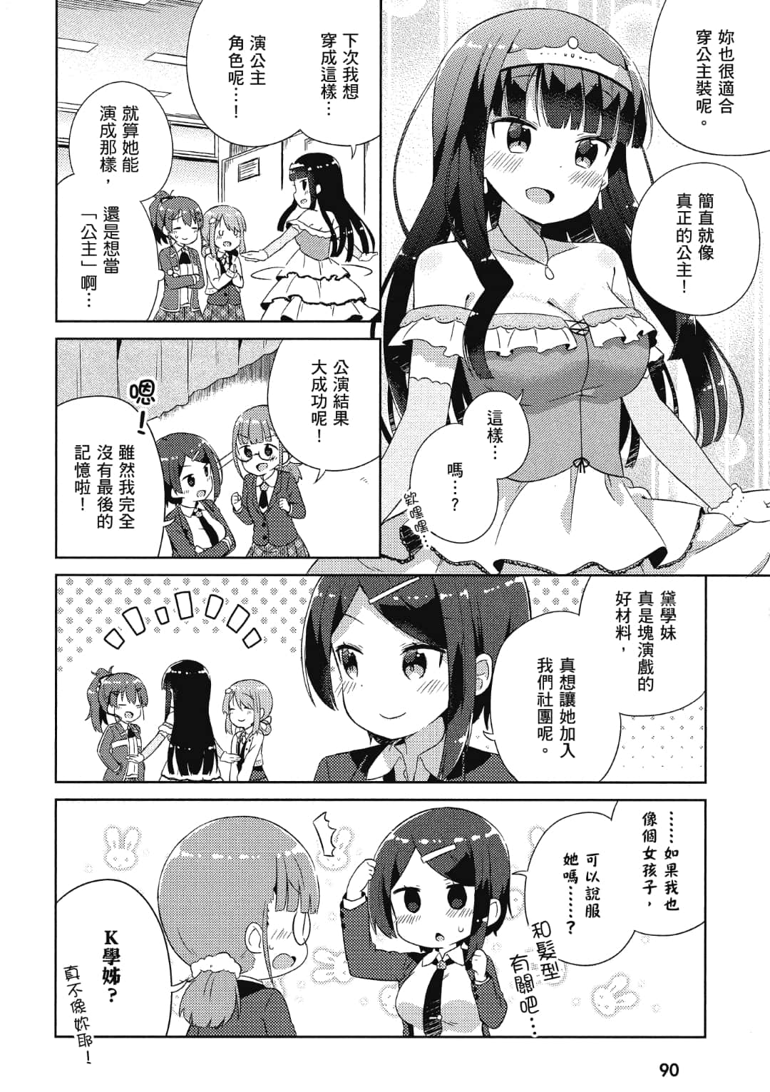 Page 91