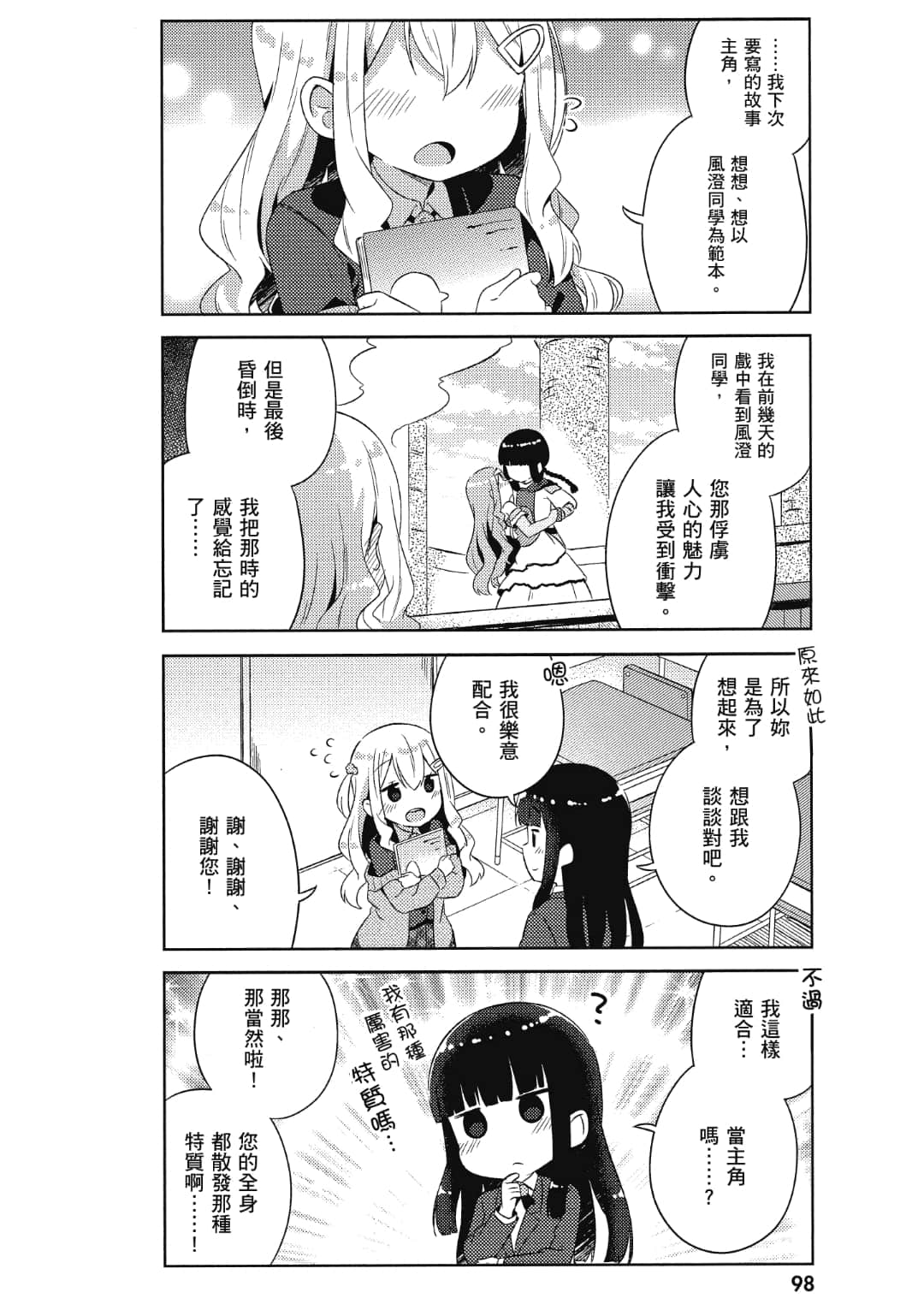 Page 99