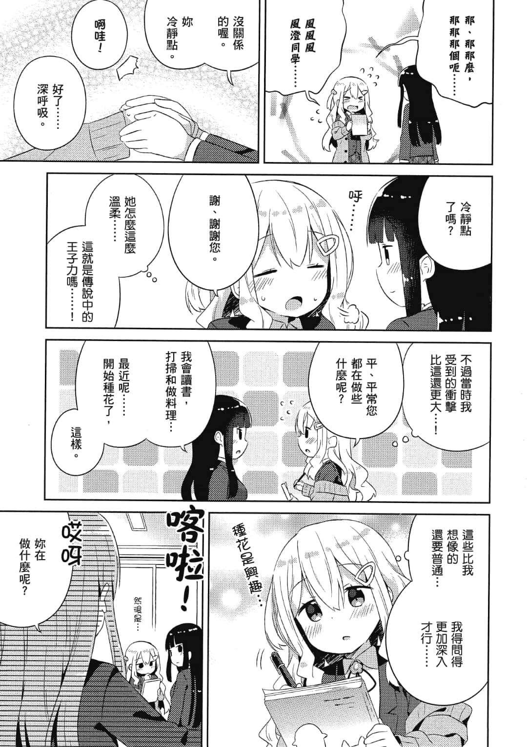 Page 100