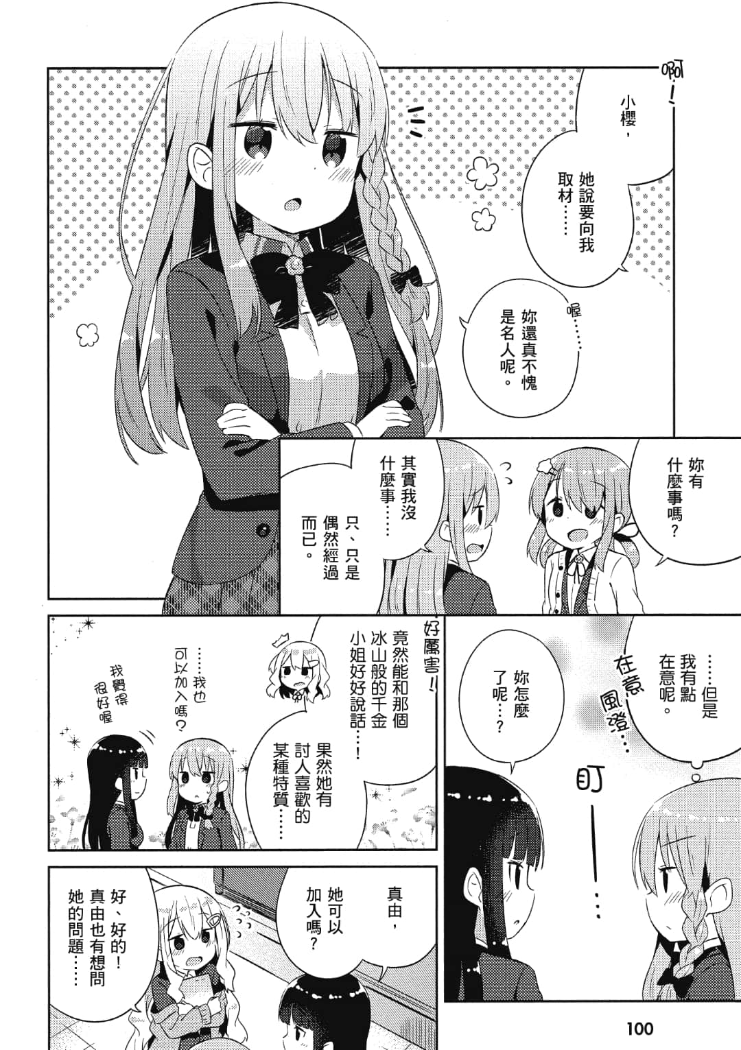 Page 101