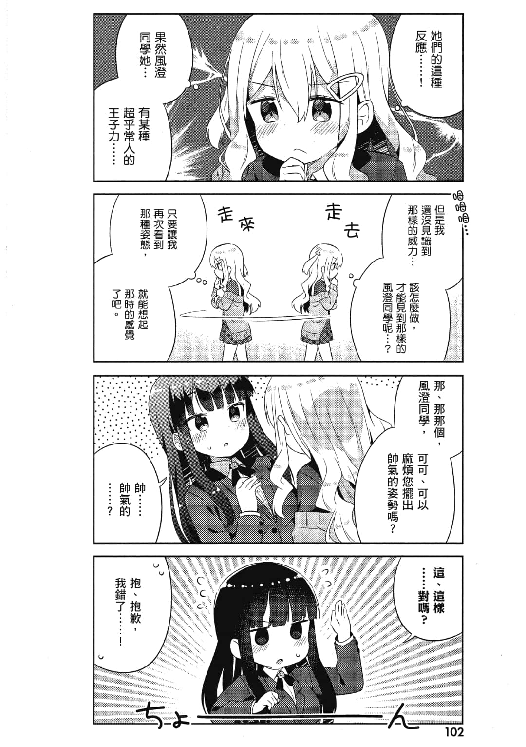 Page 103