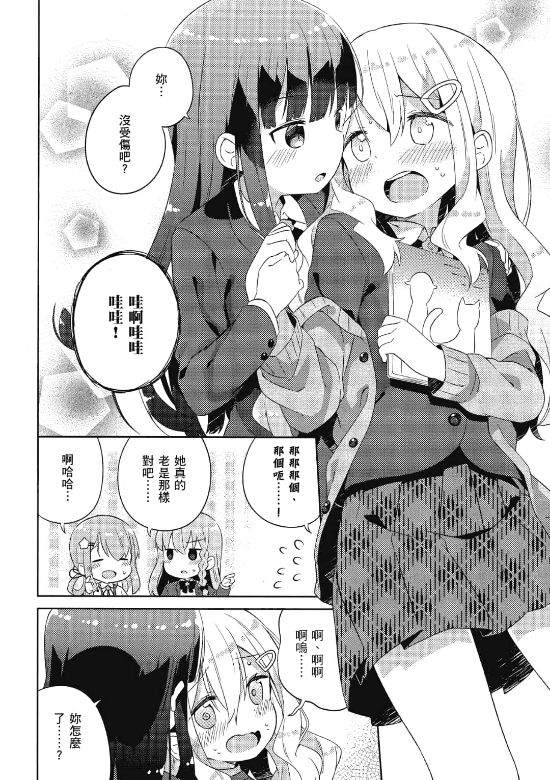 Page 105