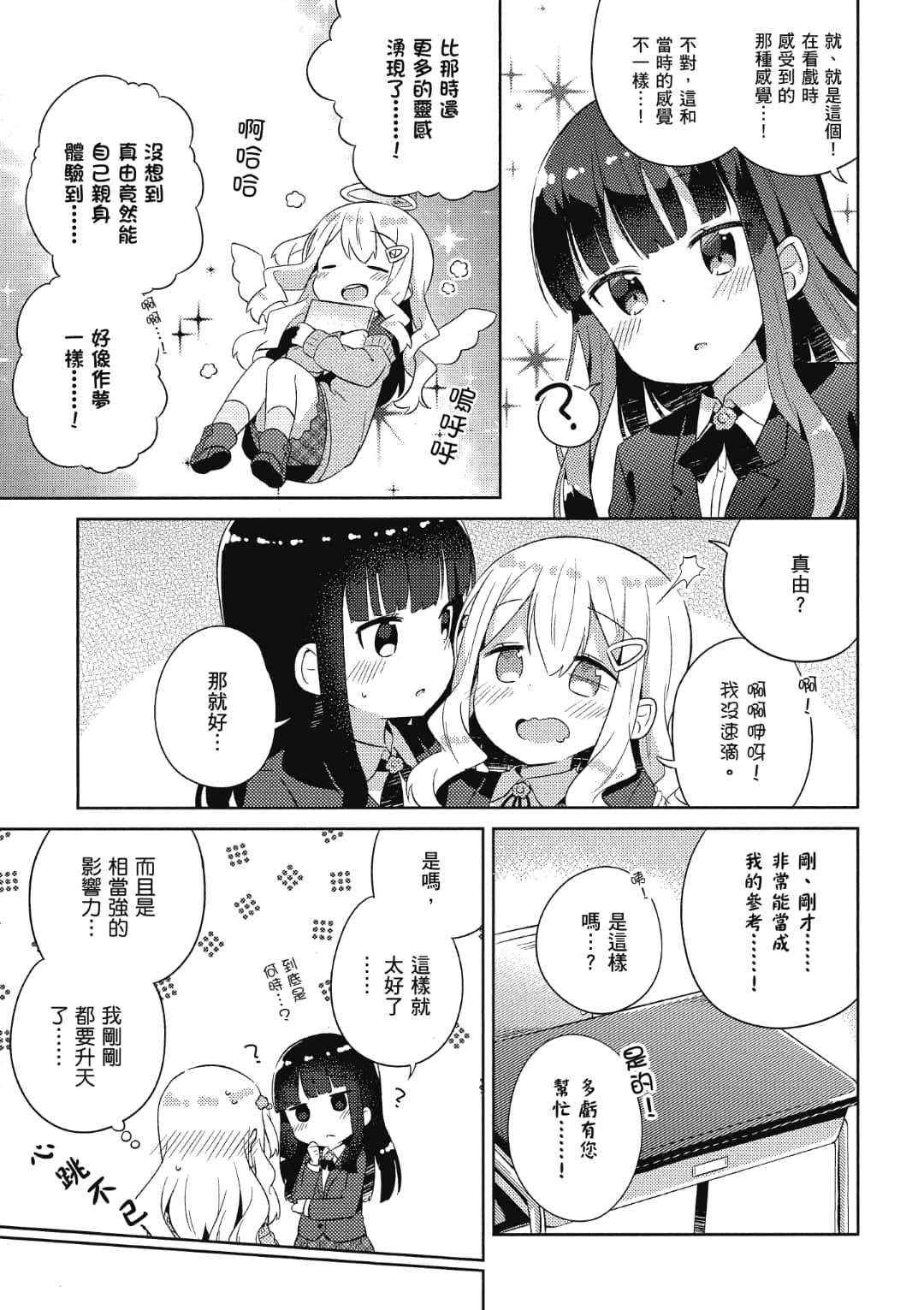 Page 106