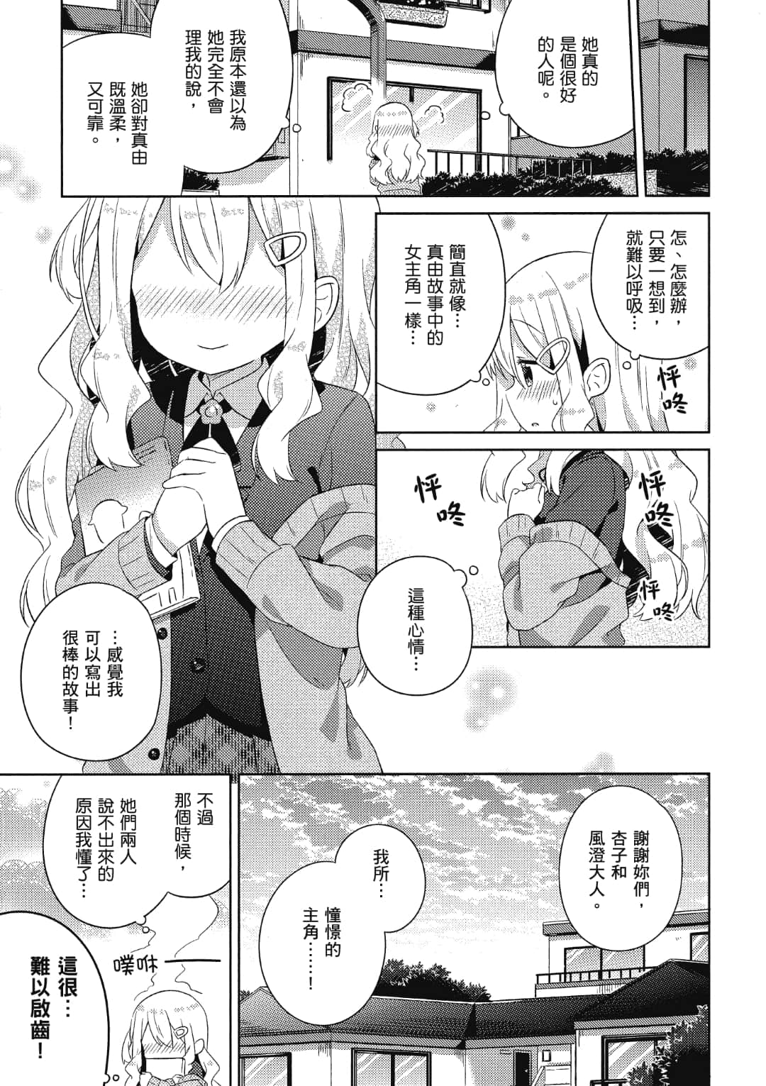 Page 108