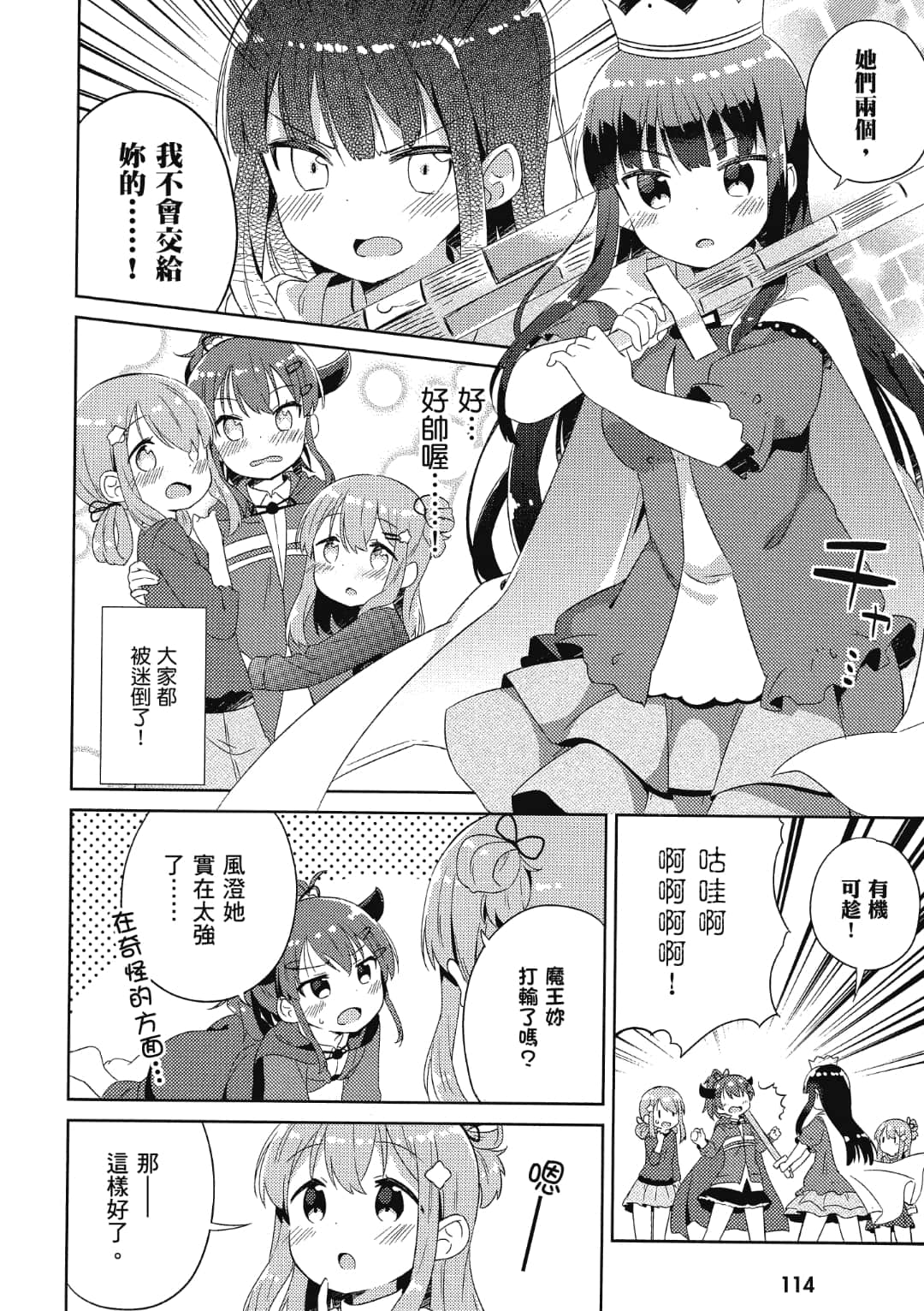 Page 115