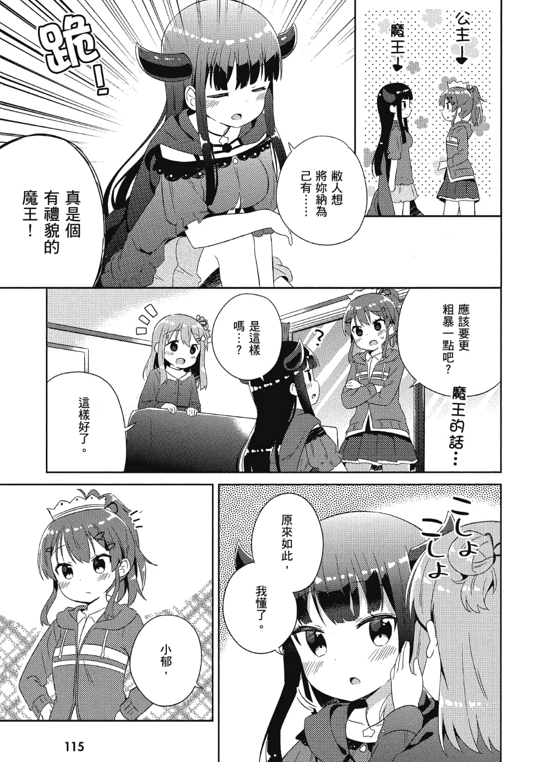 Page 116