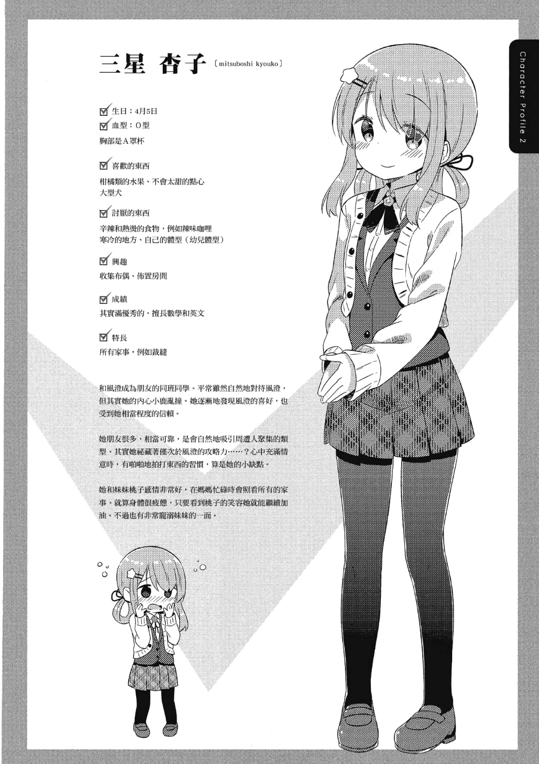 Page 121