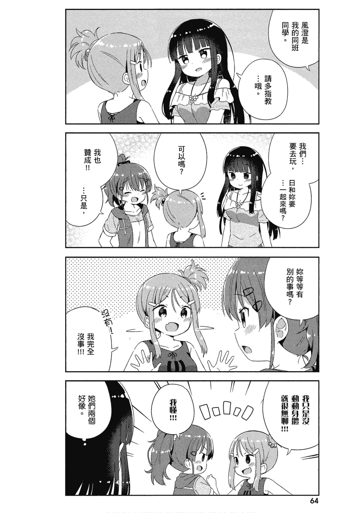 Page 65