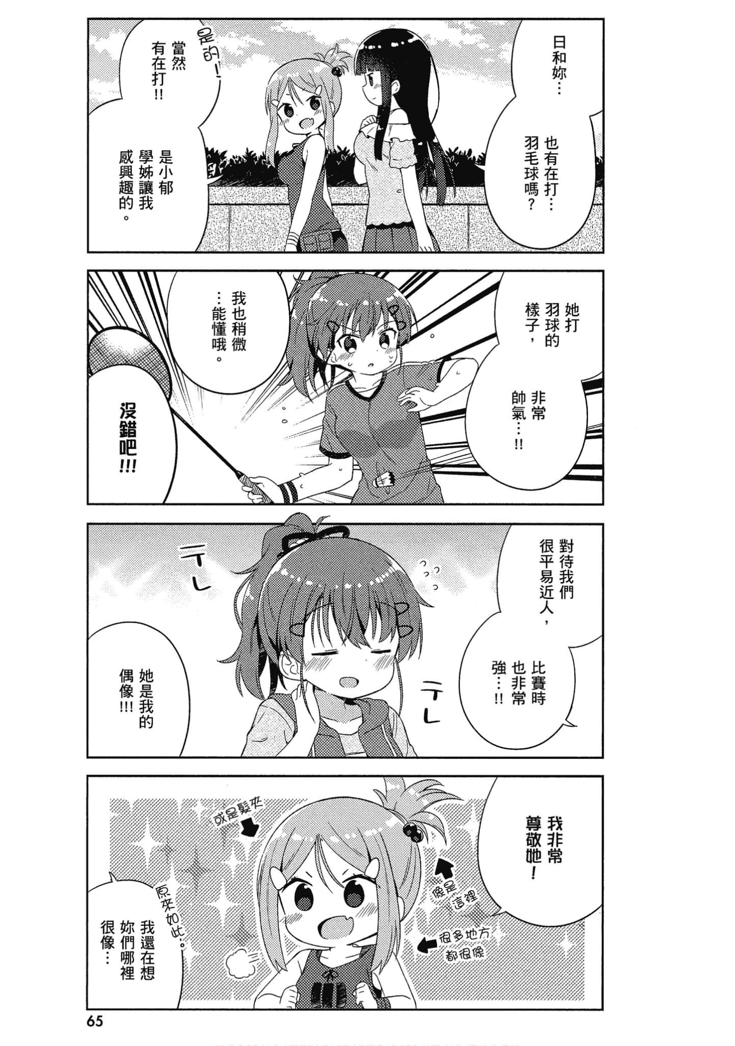 Page 66