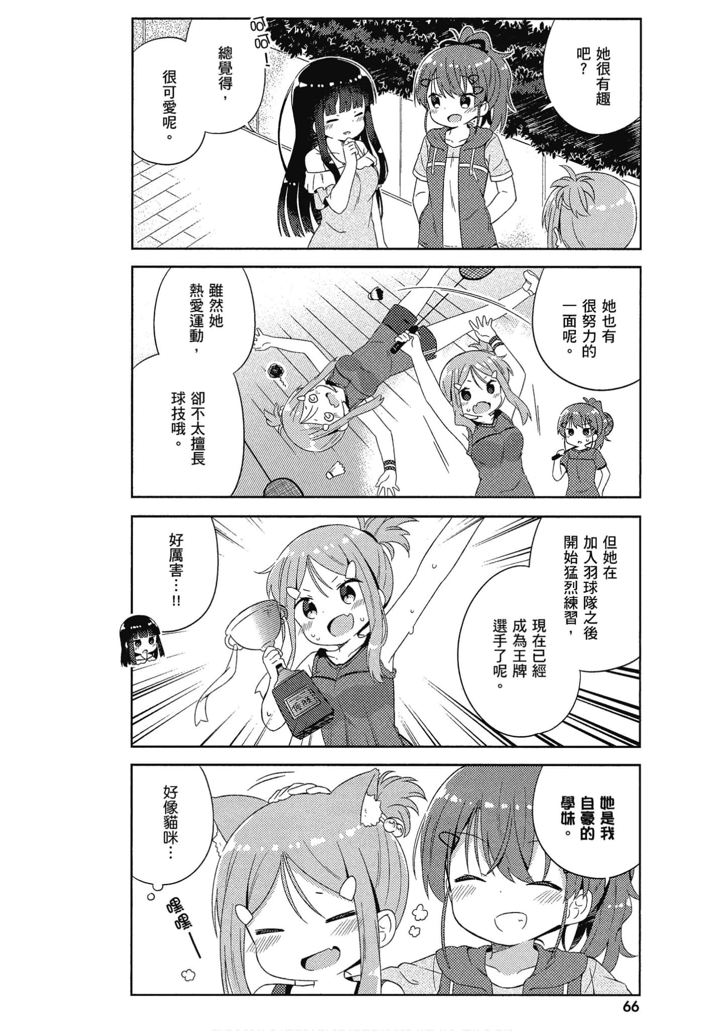 Page 67