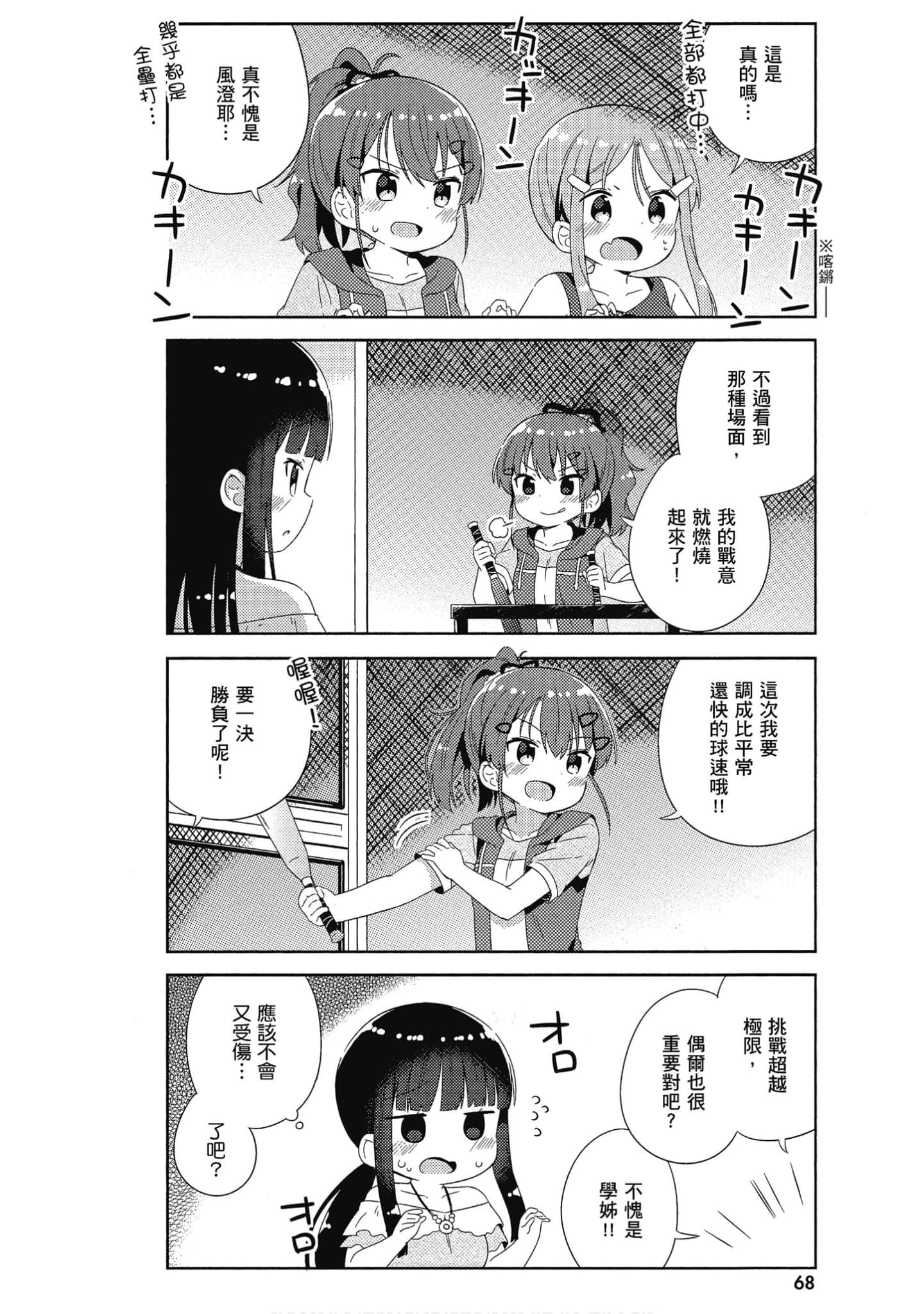 Page 69