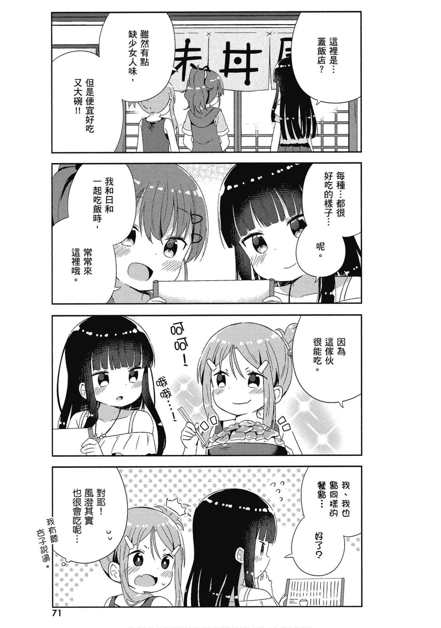 Page 72