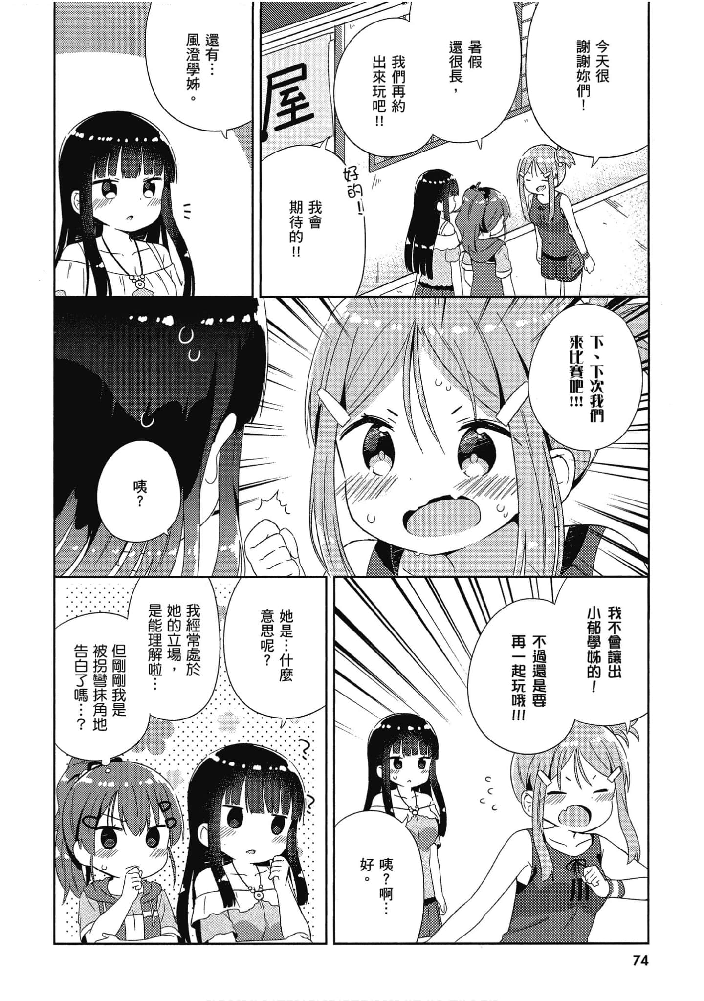 Page 75