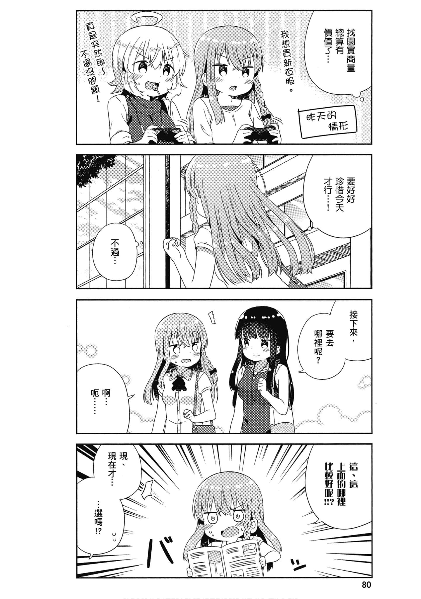 Page 81