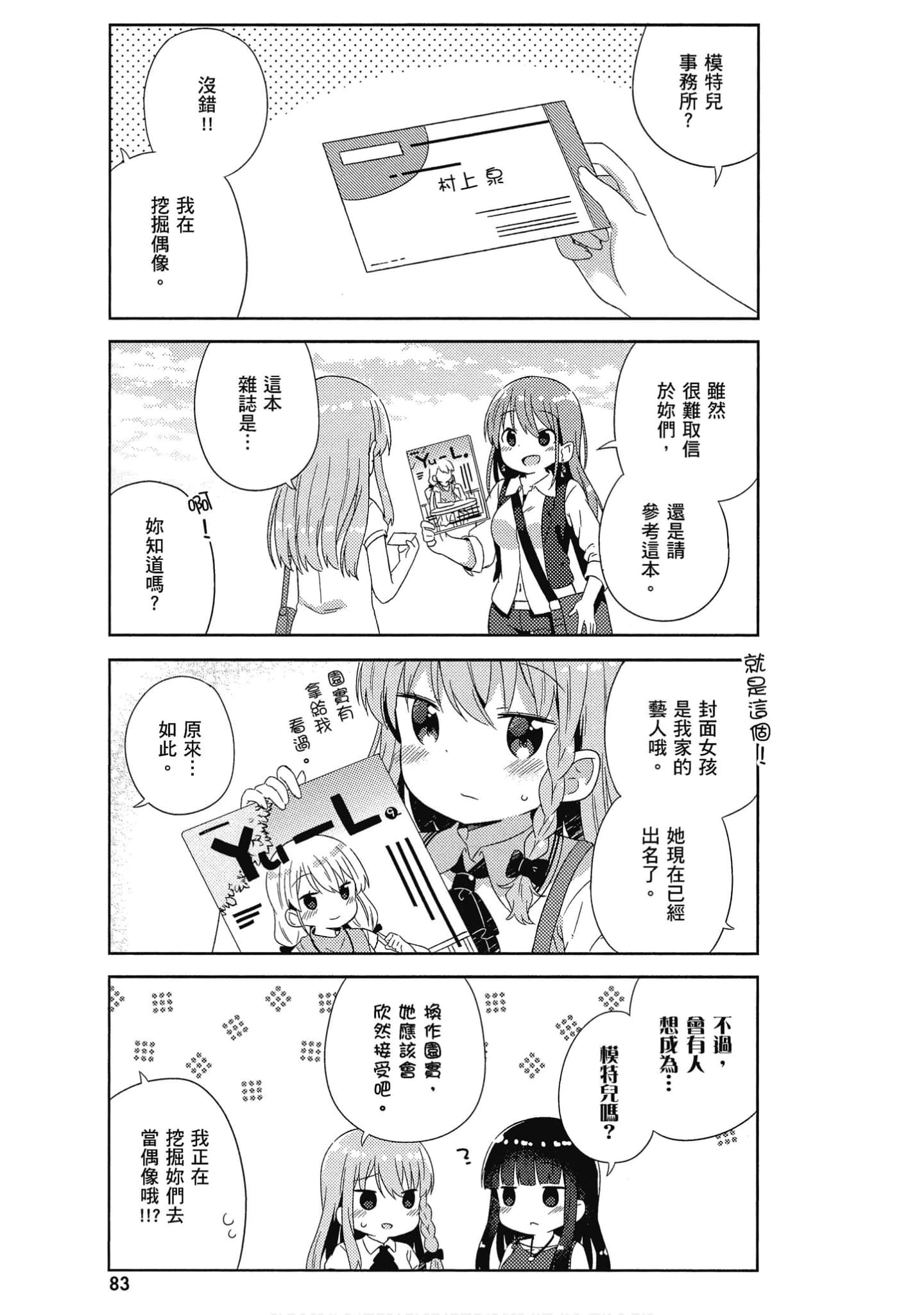 Page 84