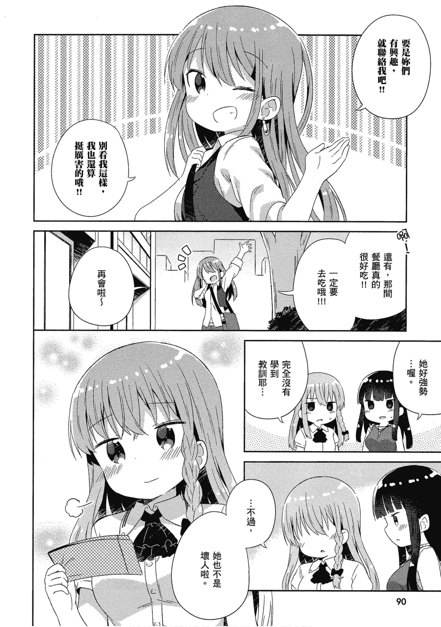 Page 91