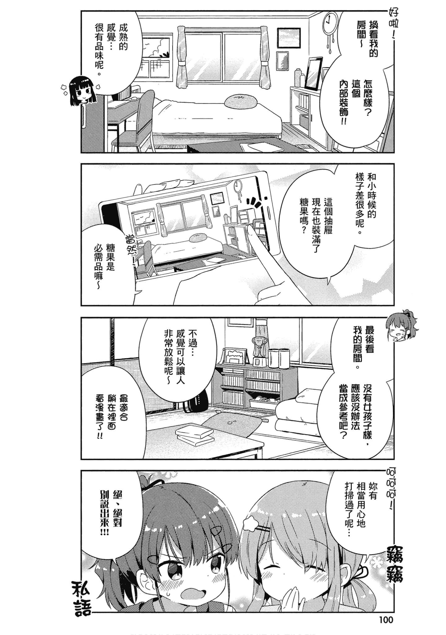 Page 101