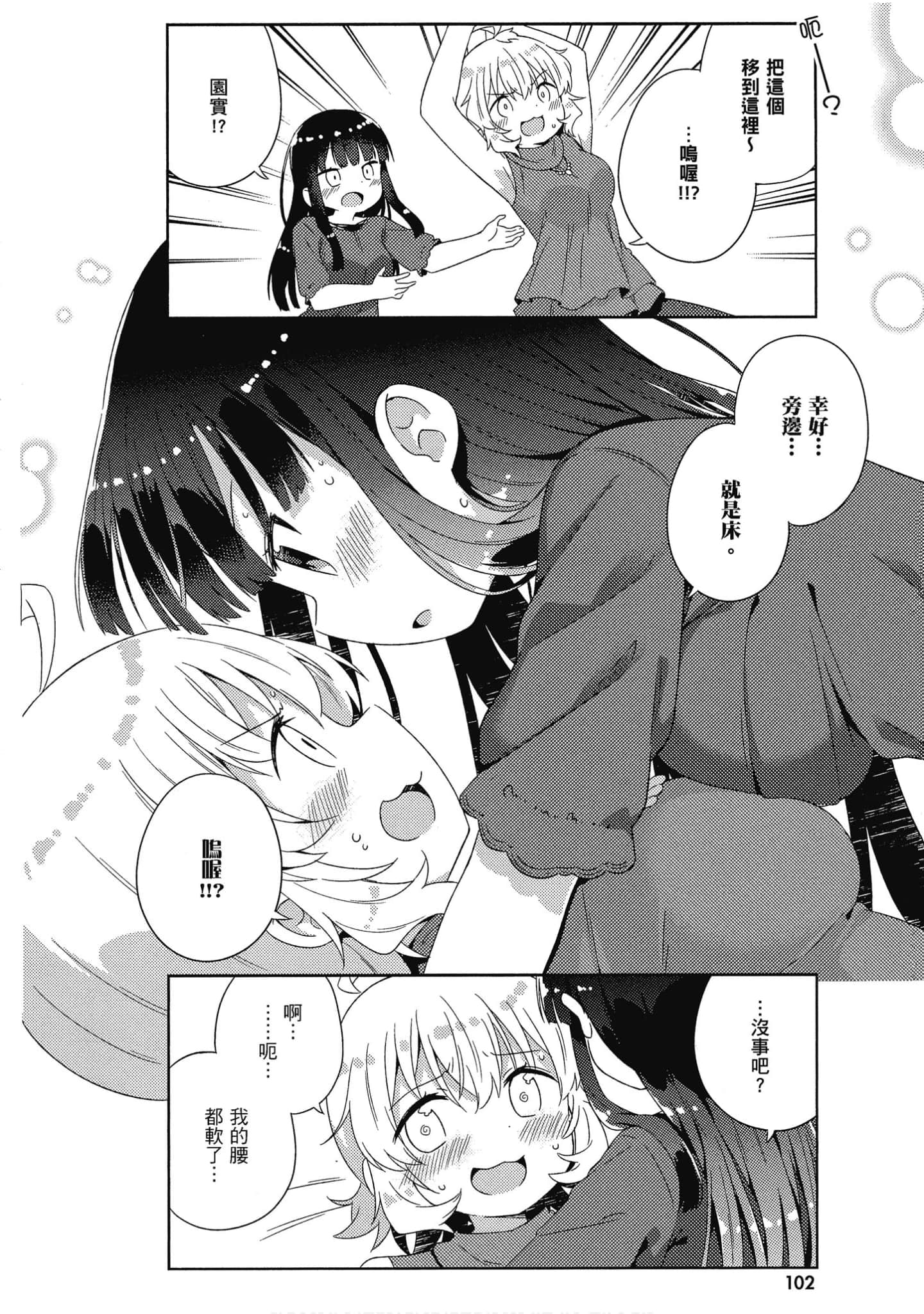 Page 103