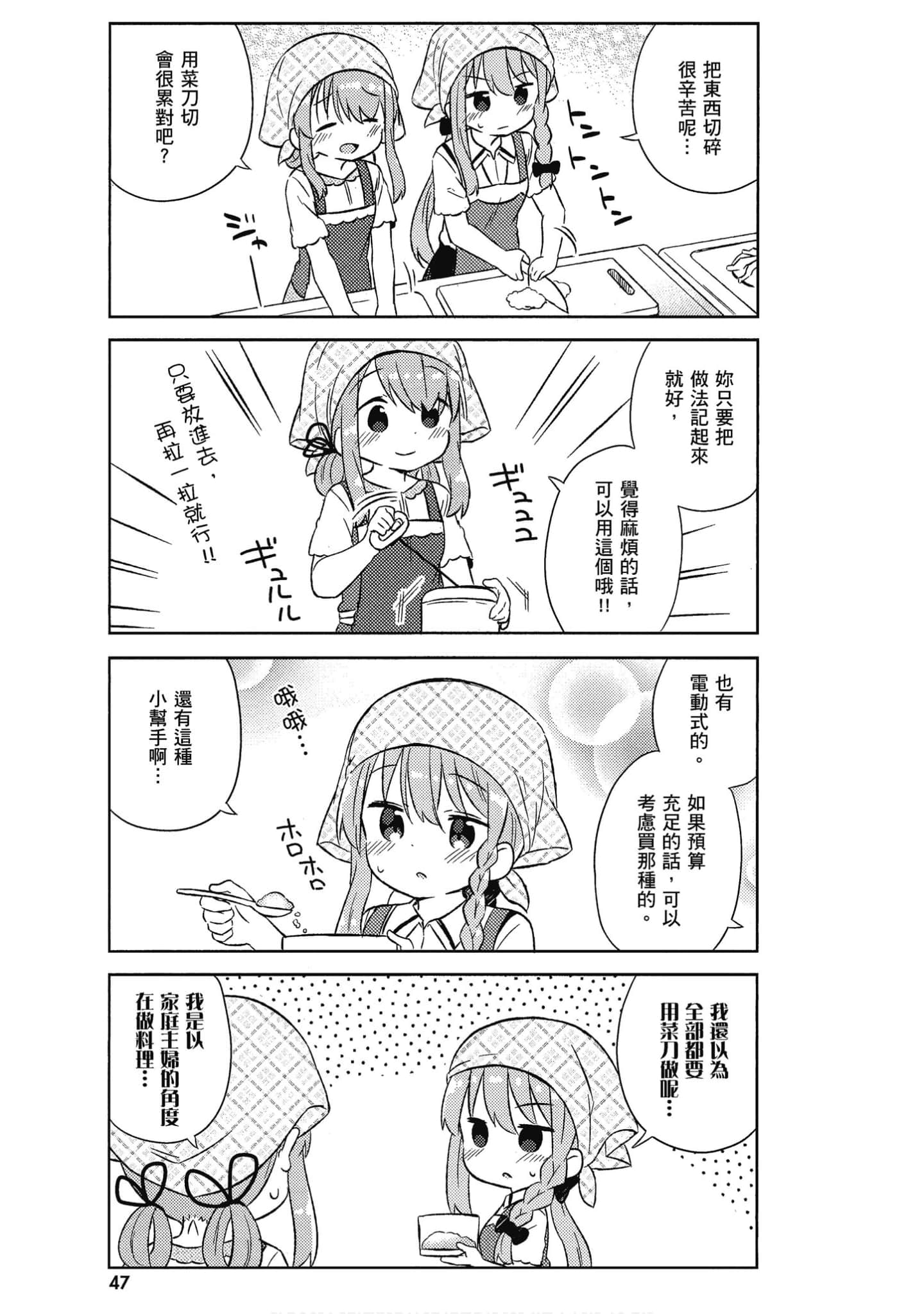 Page 48