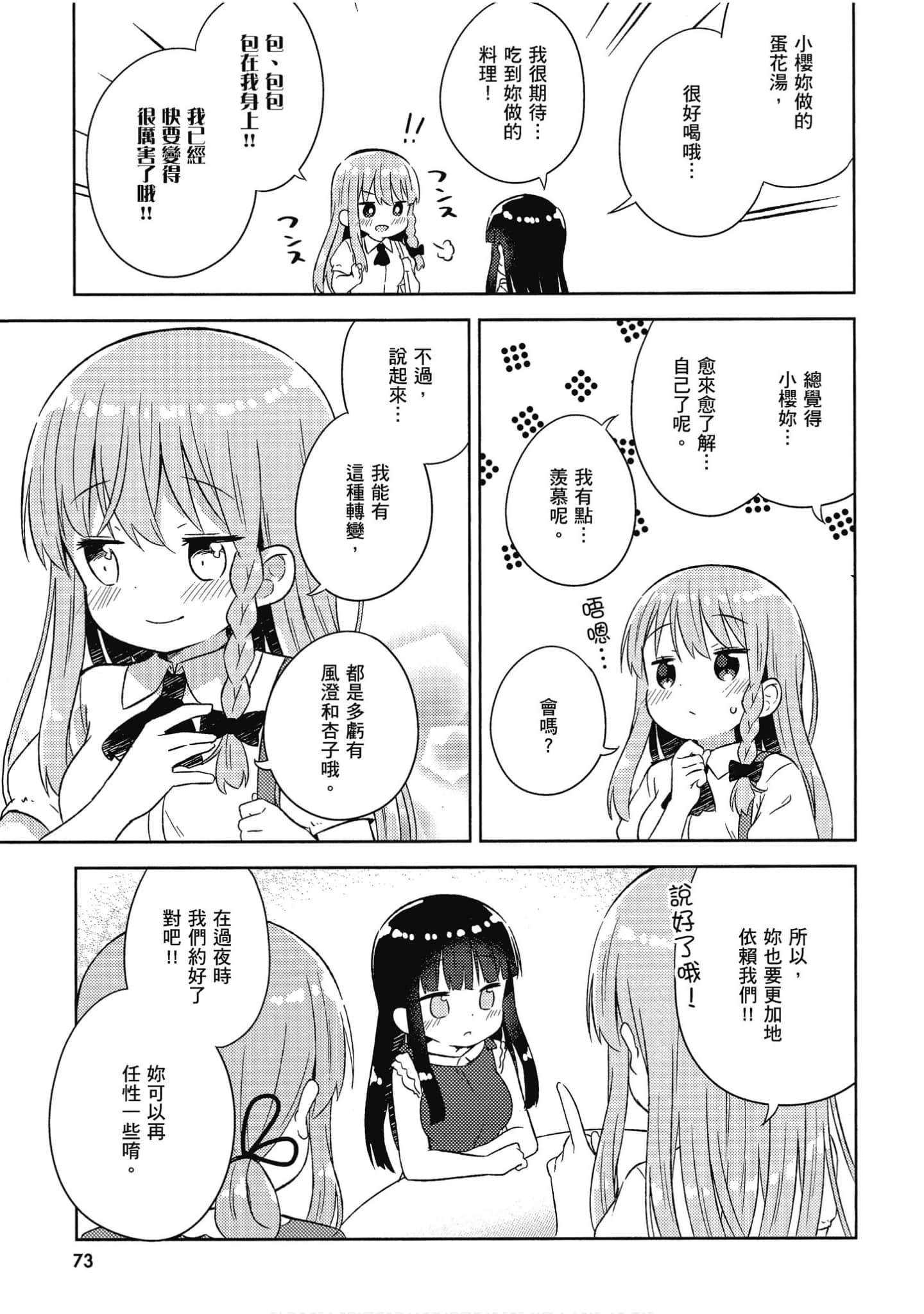 Page 74