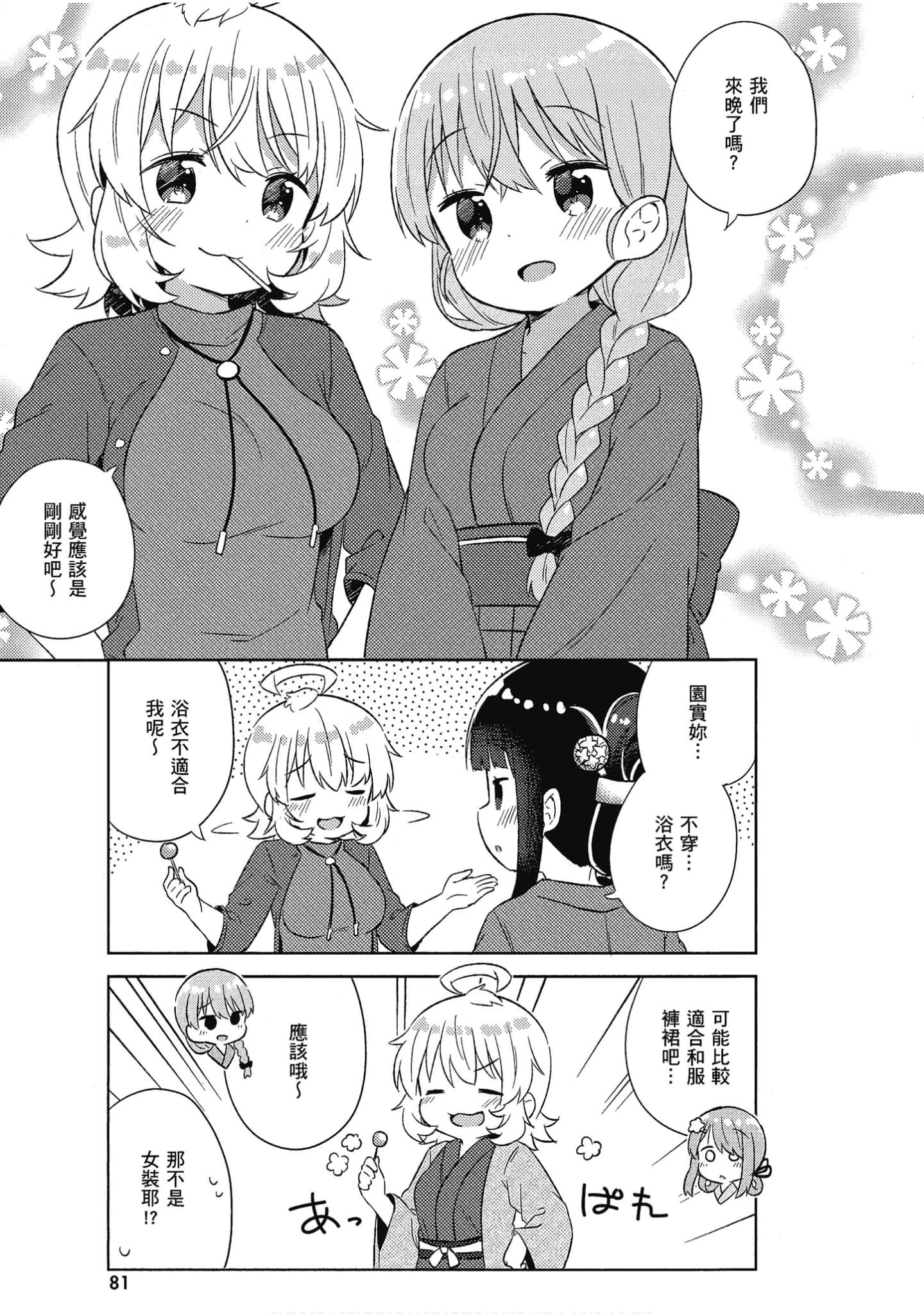Page 82