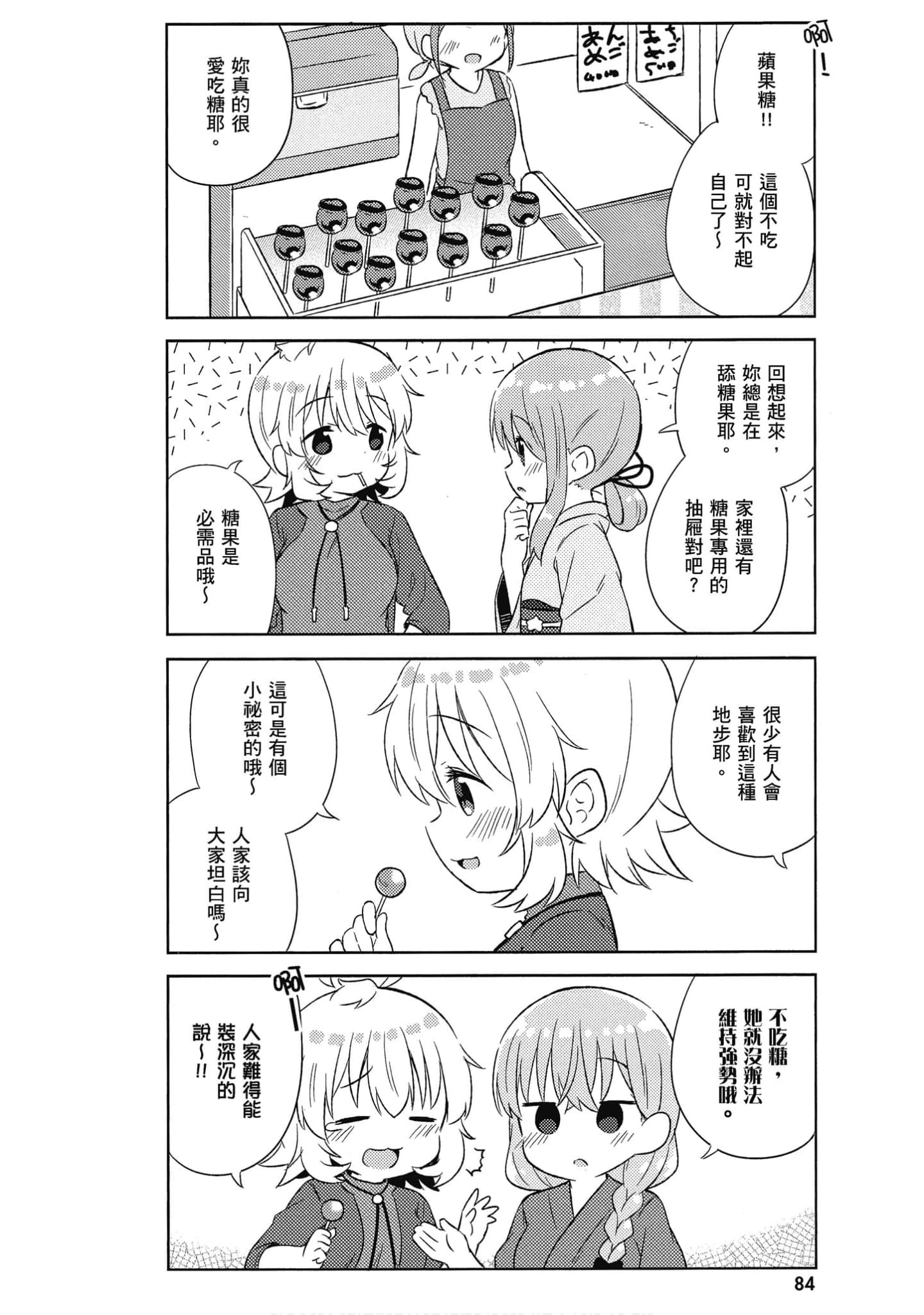 Page 85