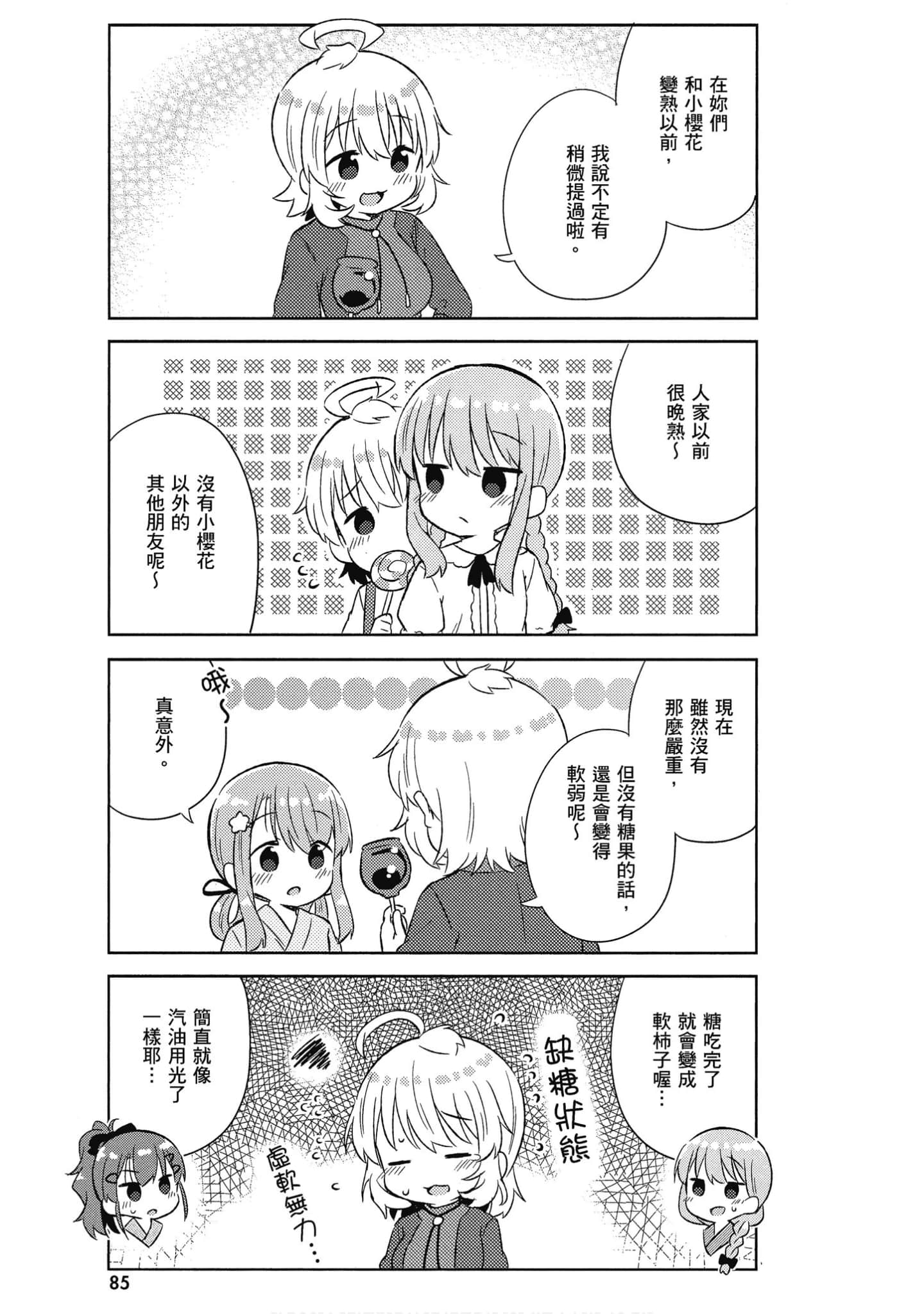 Page 86