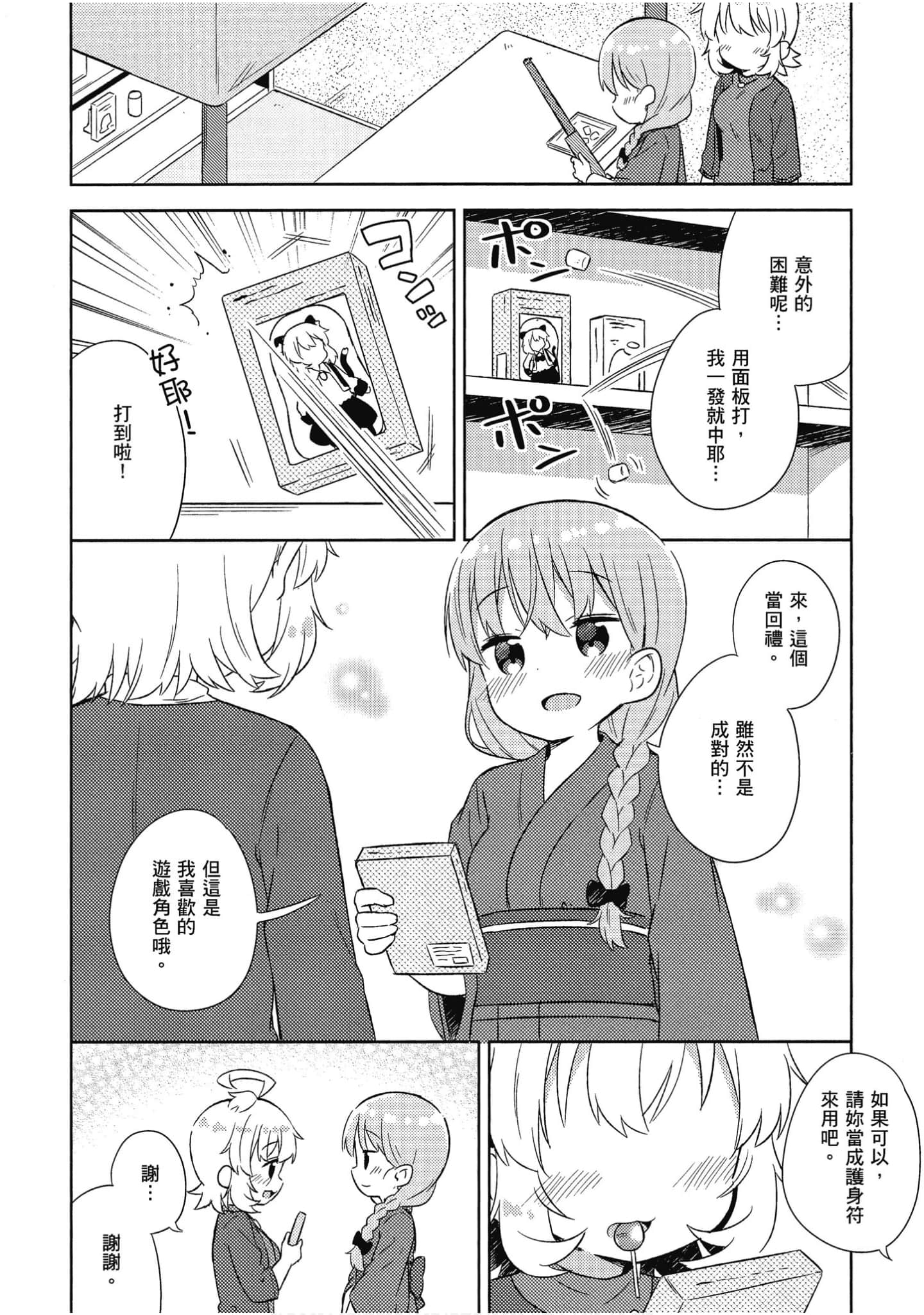Page 89