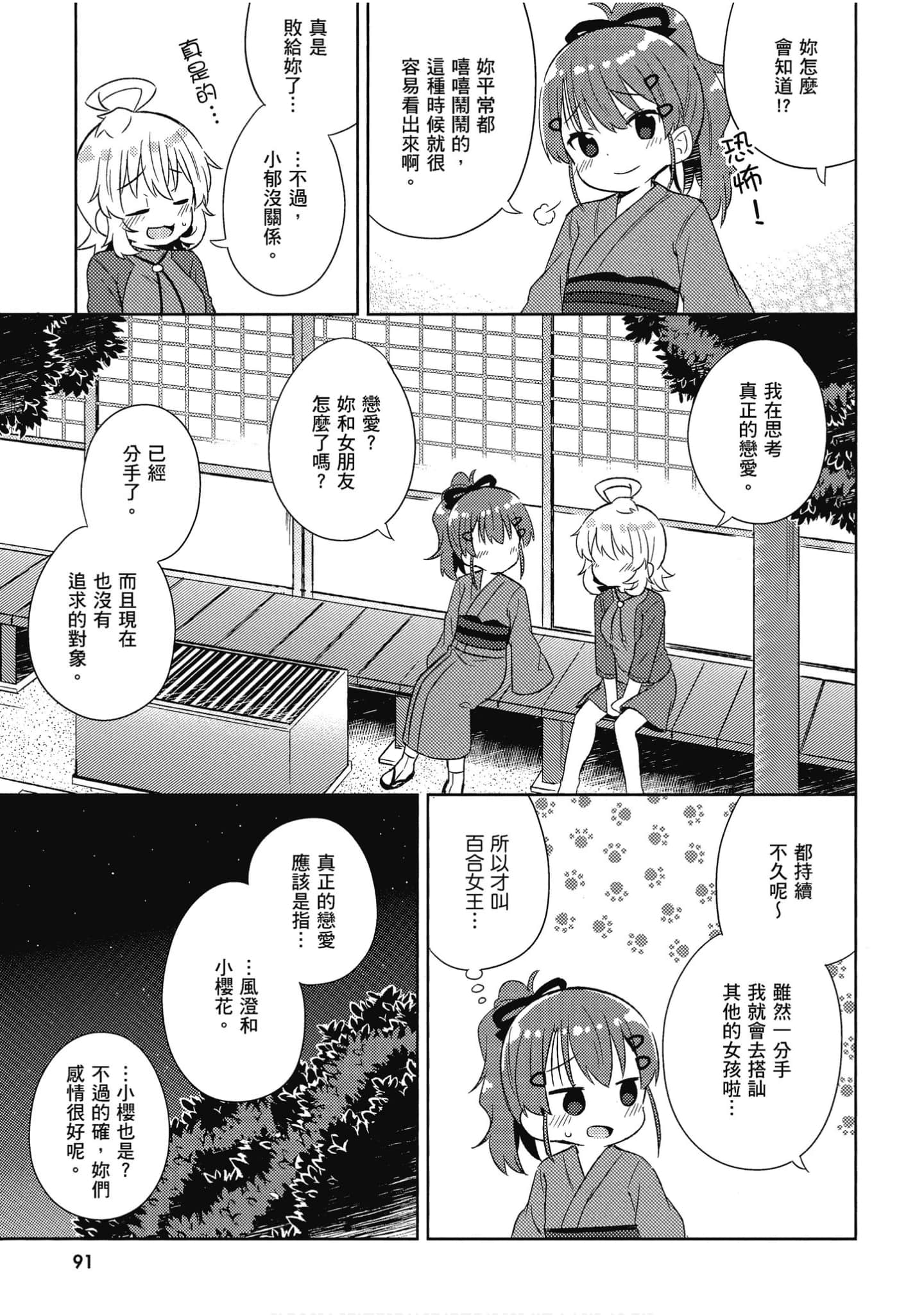 Page 92