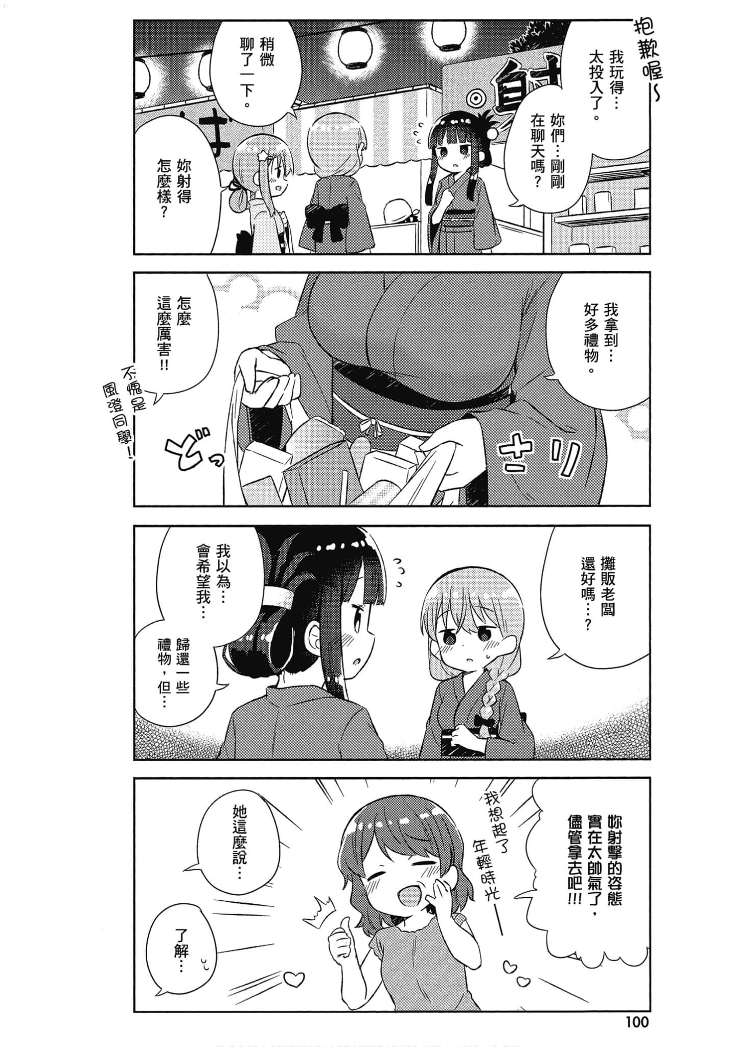 Page 101